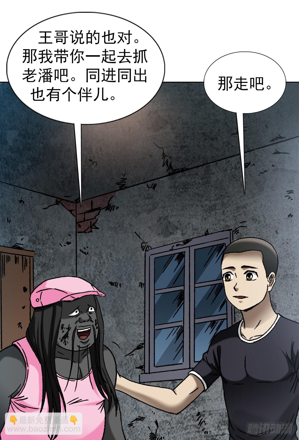 🍲中国惊奇先生（神鬼七杀令） 第1343话 第10页
