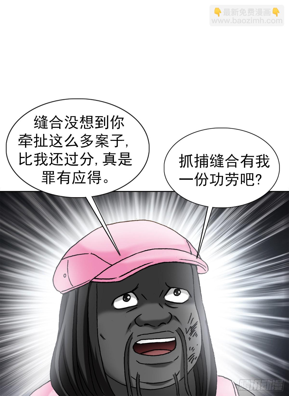 🍲中国惊奇先生（神鬼七杀令） 第1343话 第2页