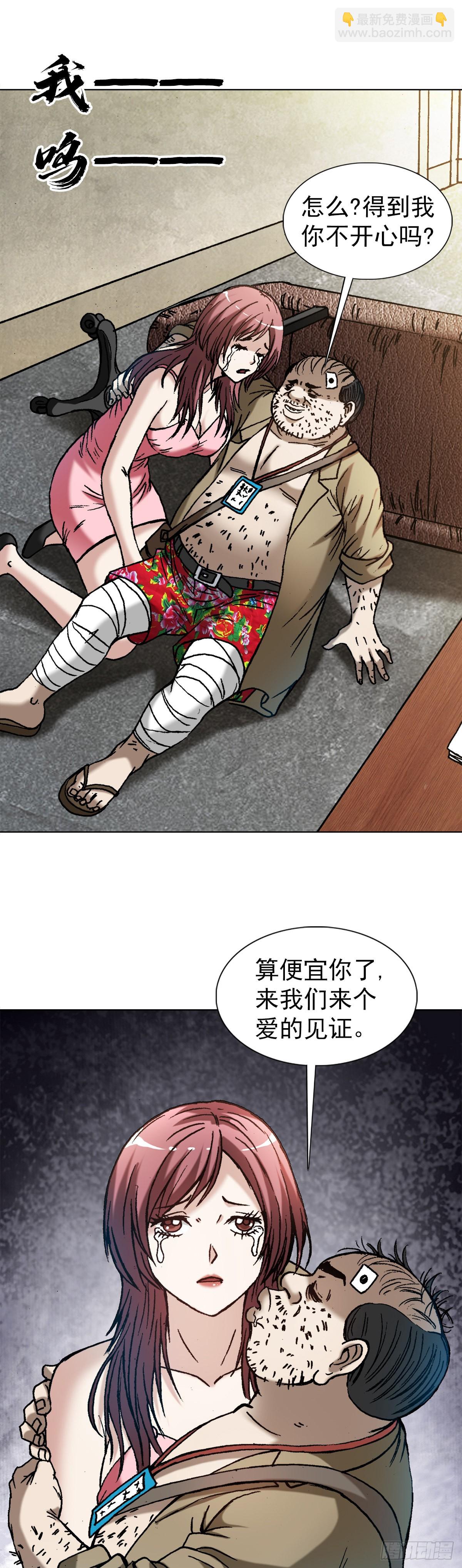 🍲中国惊奇先生（神鬼七杀令） 第1345话 第11页