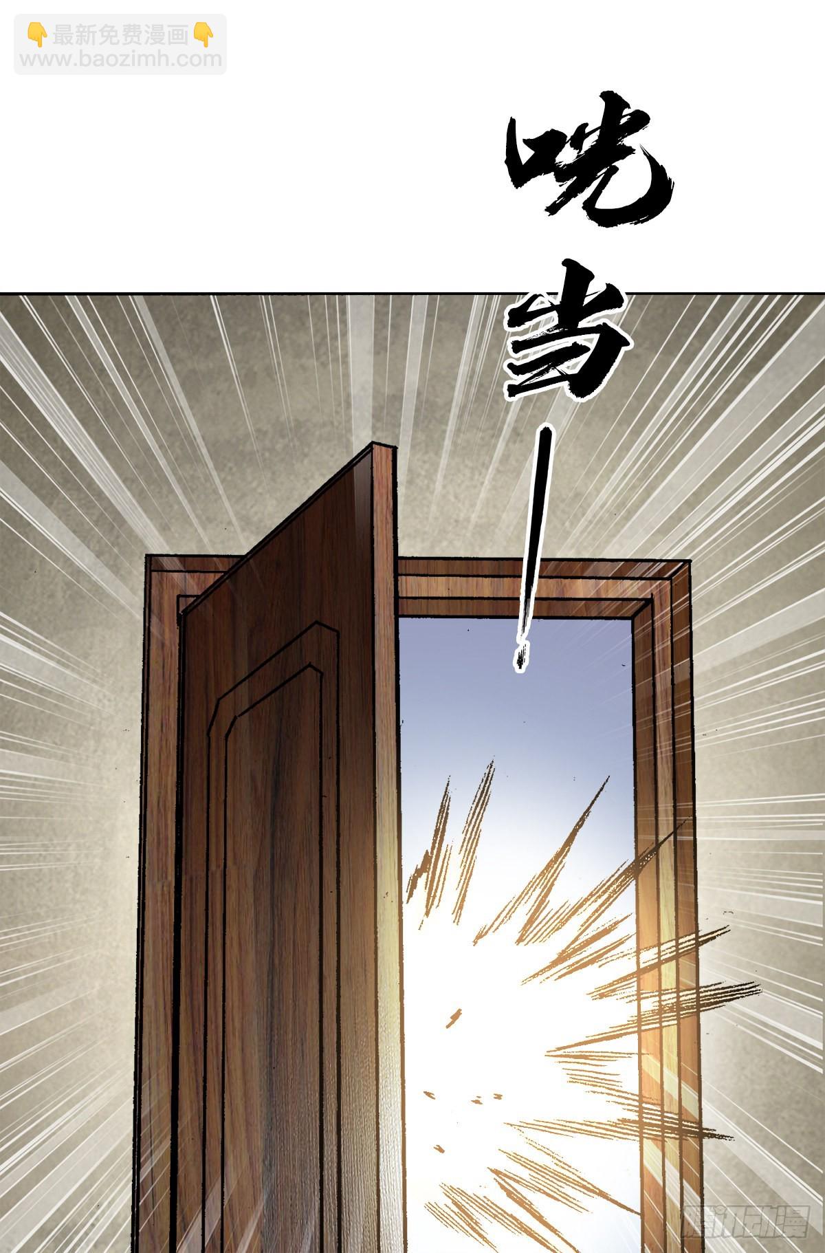 🍲中国惊奇先生（神鬼七杀令） 第1345话 第12页