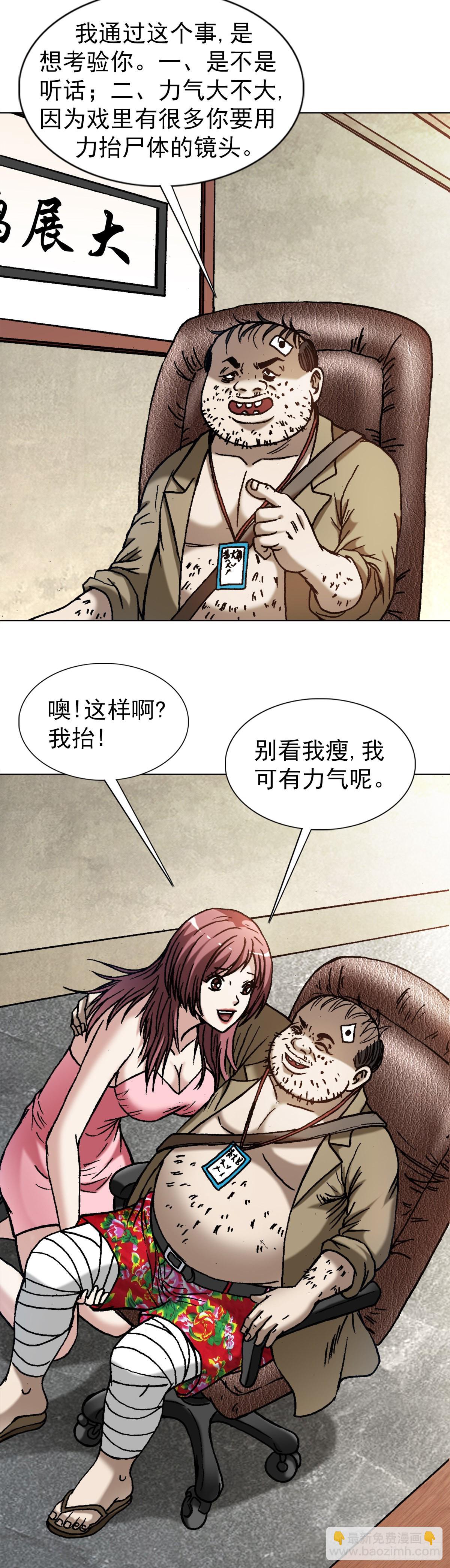 🍲中国惊奇先生（神鬼七杀令） 第1345话 第2页