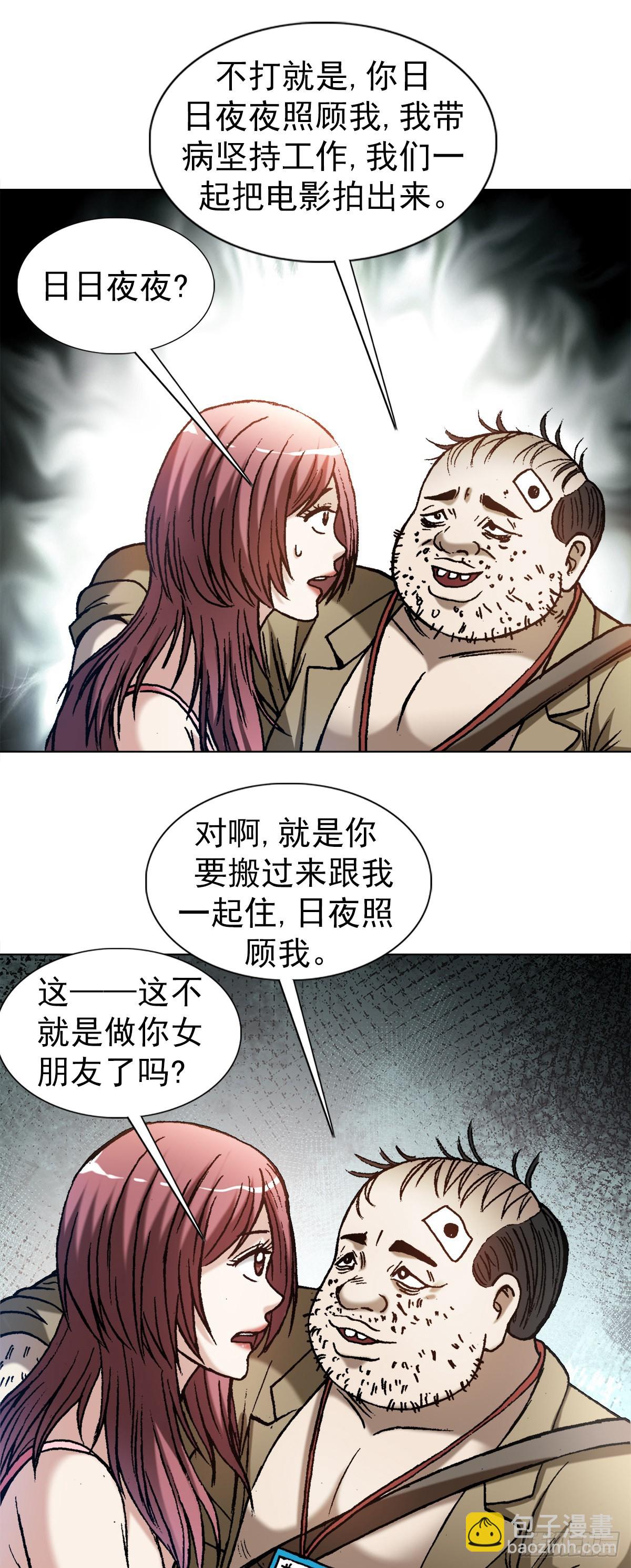 🍲中国惊奇先生（神鬼七杀令） 第1345话 第7页