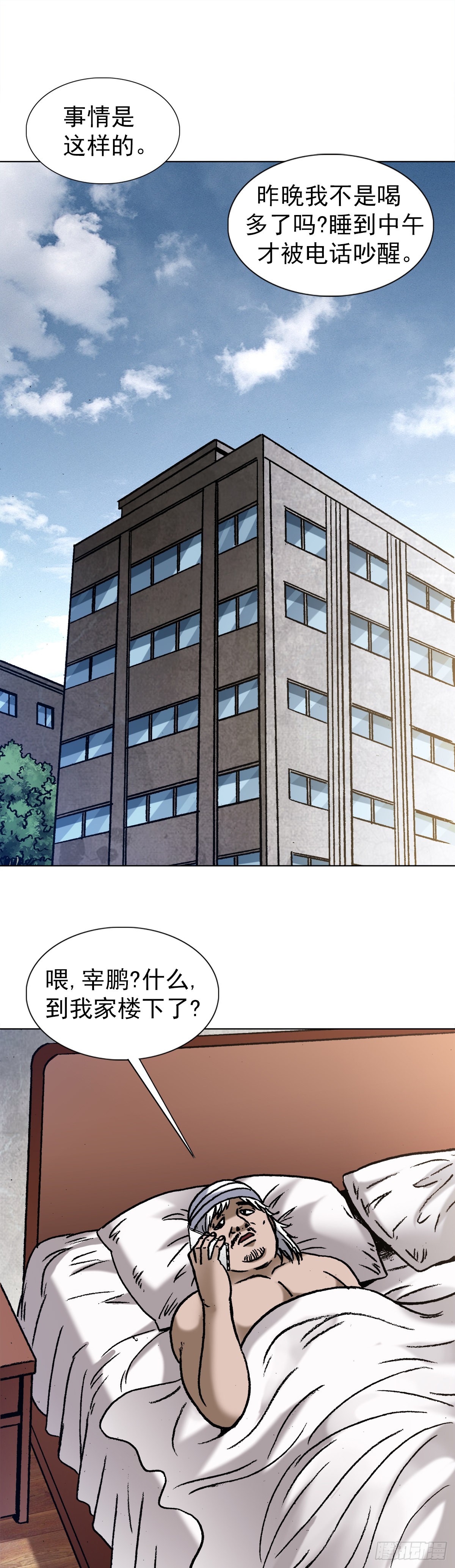 🍲中国惊奇先生（神鬼七杀令） 第1347话 第1页