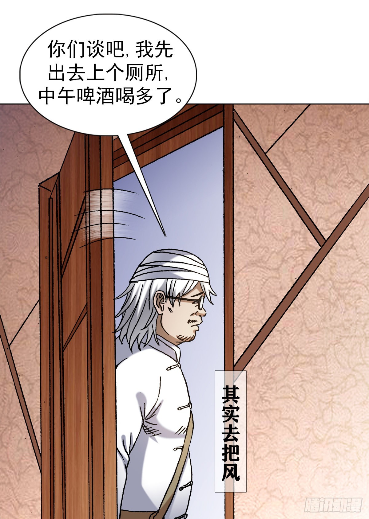 🍲中国惊奇先生（神鬼七杀令） 第1349话 第1页