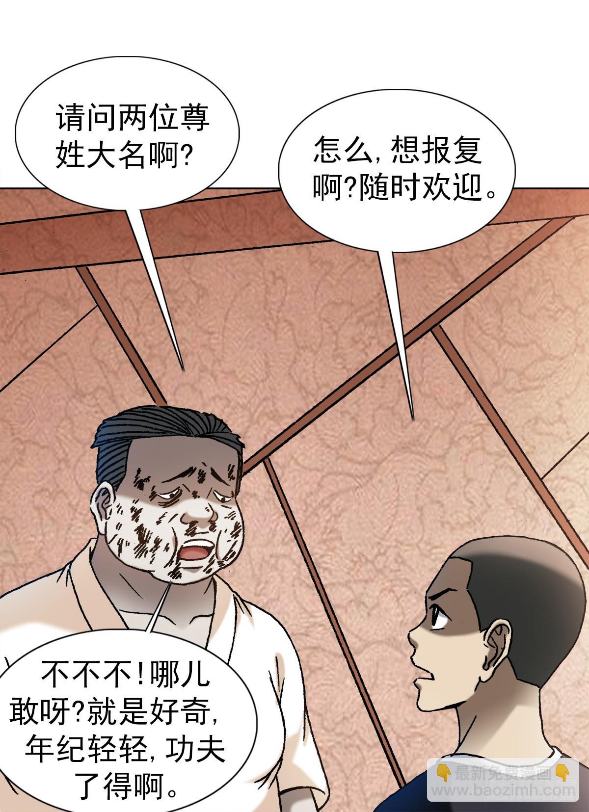 🍲中国惊奇先生（神鬼七杀令） 第1349话 第12页