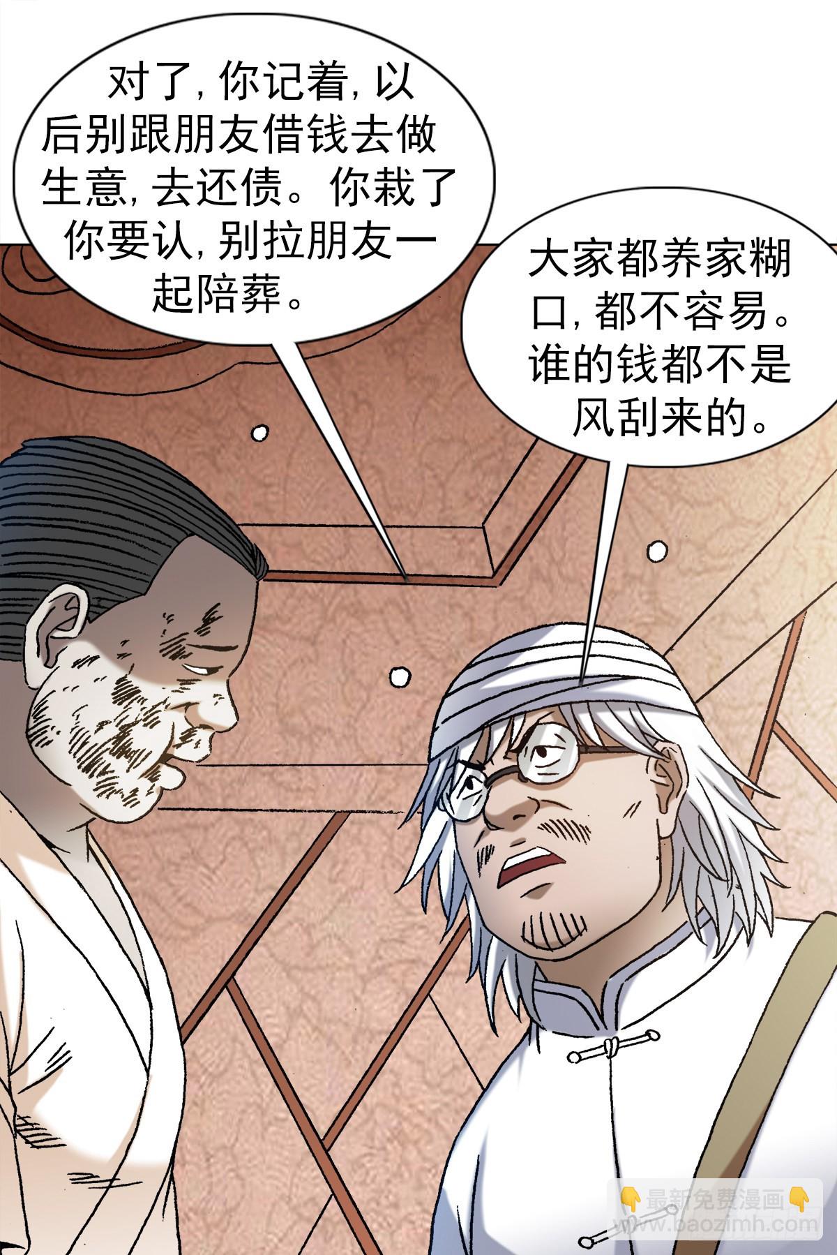 🍲中国惊奇先生（神鬼七杀令） 第1349话 第15页