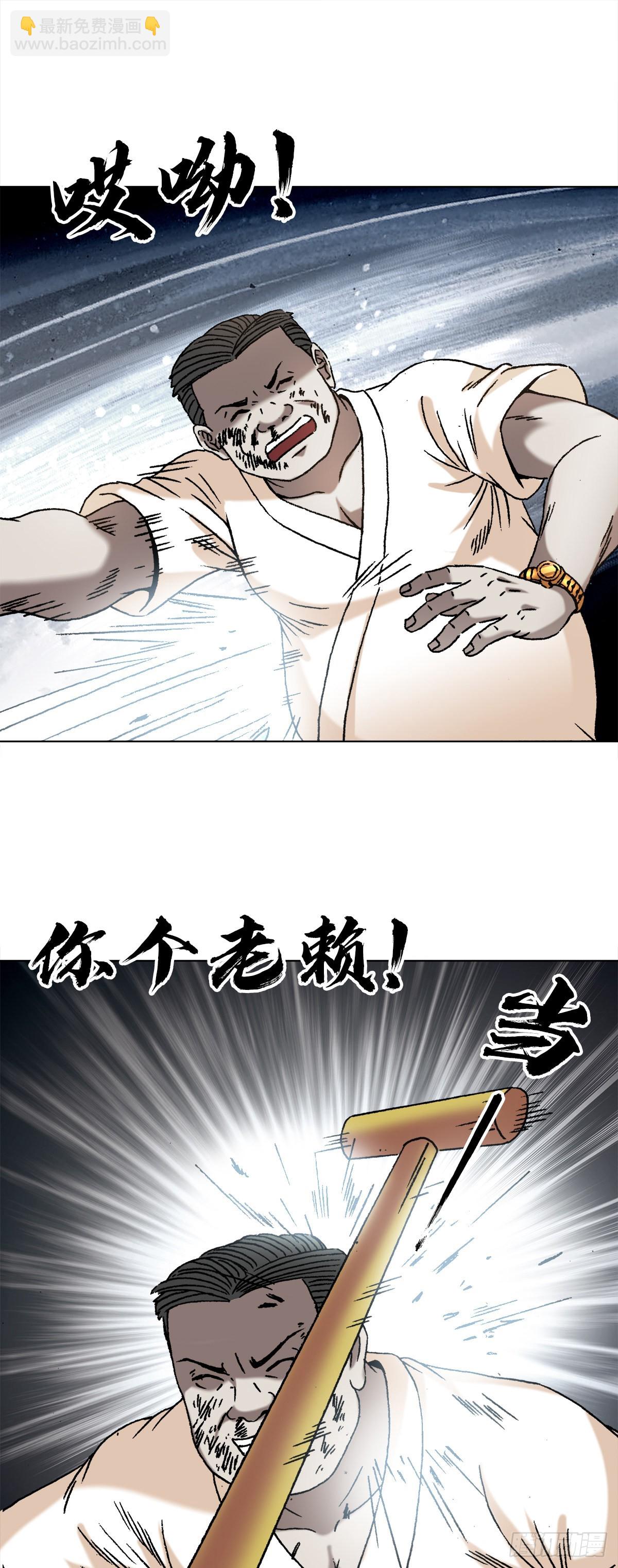 🍲中国惊奇先生（神鬼七杀令） 第1349话 第5页