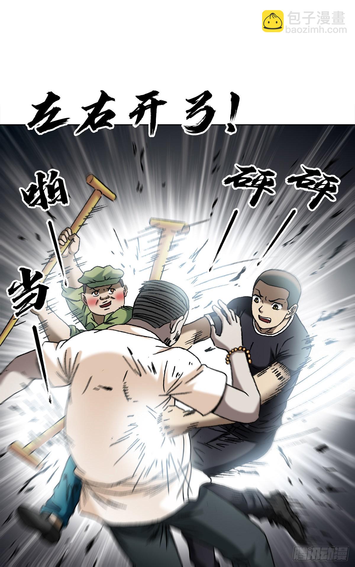 🍲中国惊奇先生（神鬼七杀令） 第1349话 第6页