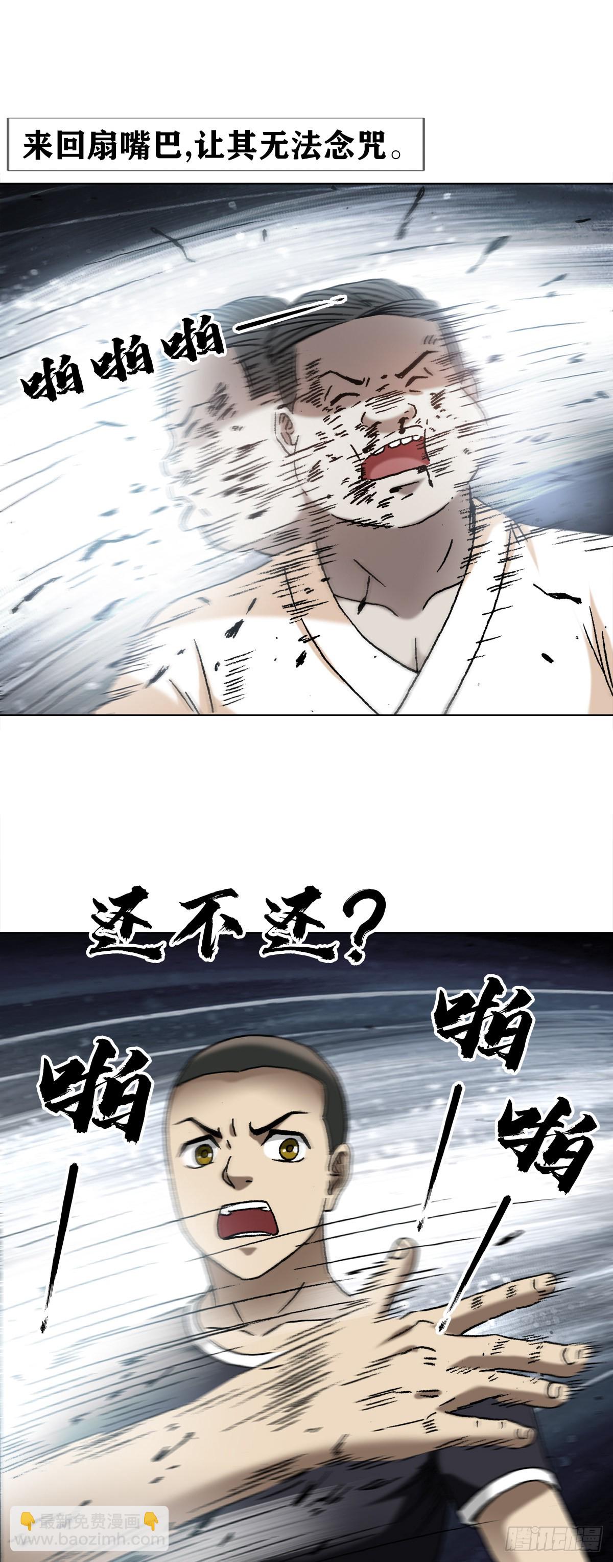 🍲中国惊奇先生（神鬼七杀令） 第1349话 第9页