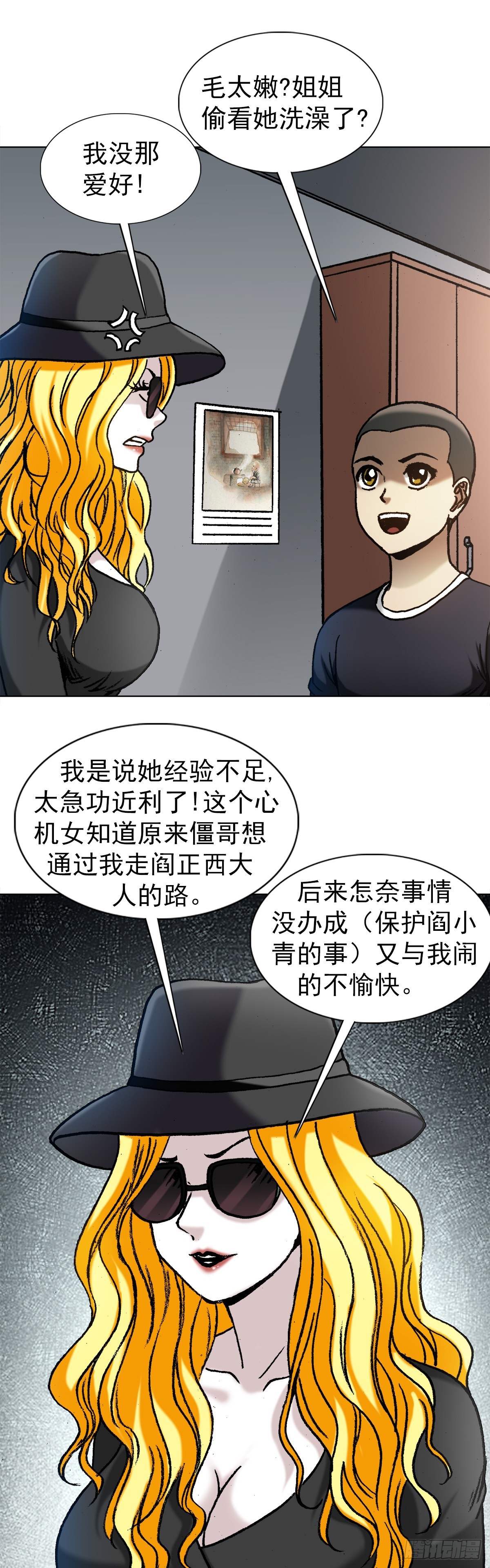 🍲中国惊奇先生（神鬼七杀令） 第1351话 第1页