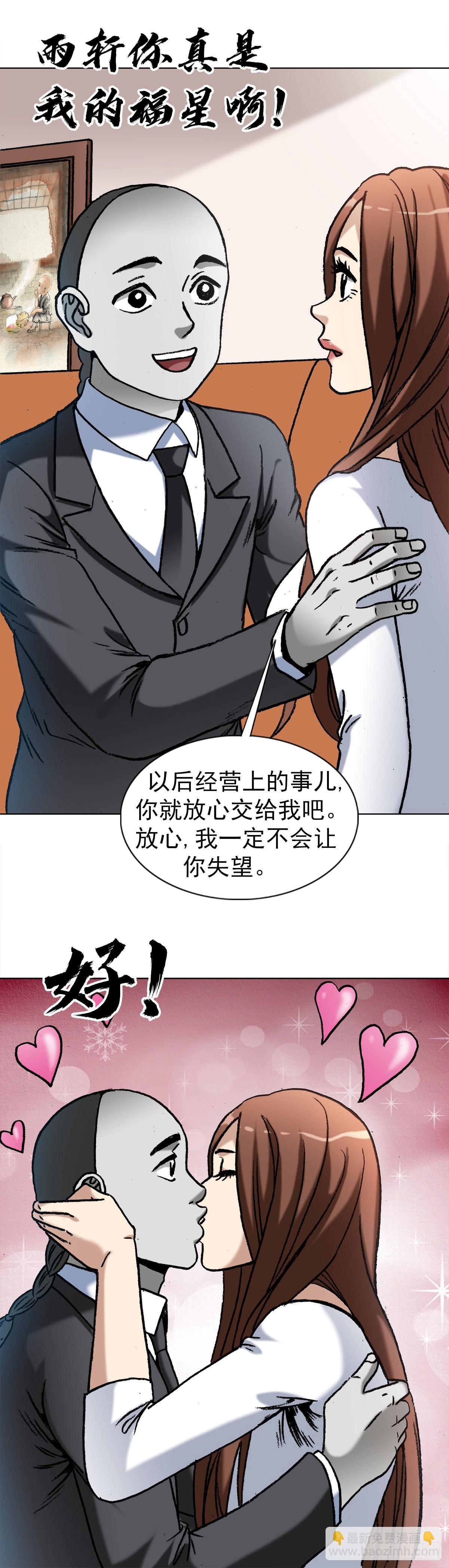 🍲中国惊奇先生（神鬼七杀令） 第1351话 第16页