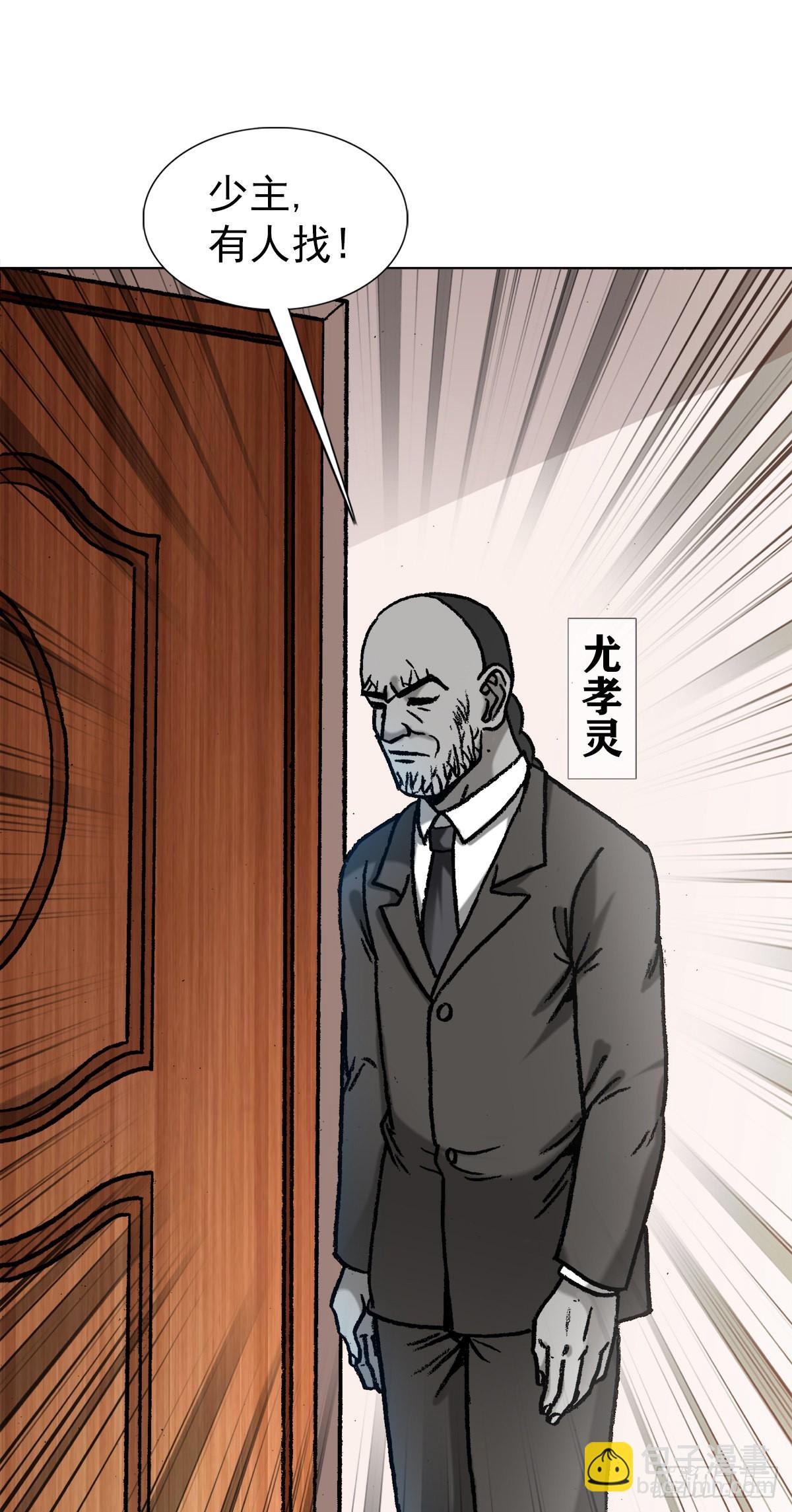 🍲中国惊奇先生（神鬼七杀令） 第1351话 第17页