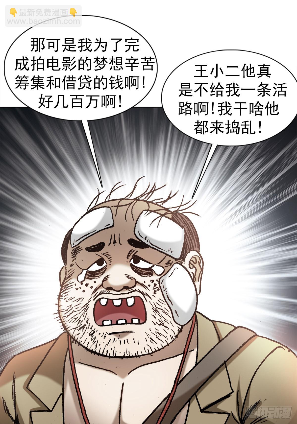 🍲中国惊奇先生（神鬼七杀令） 第1351话 第19页