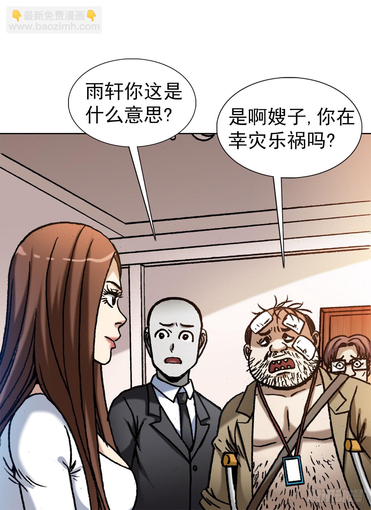 🍲中国惊奇先生（神鬼七杀令） 第1351话 第21页