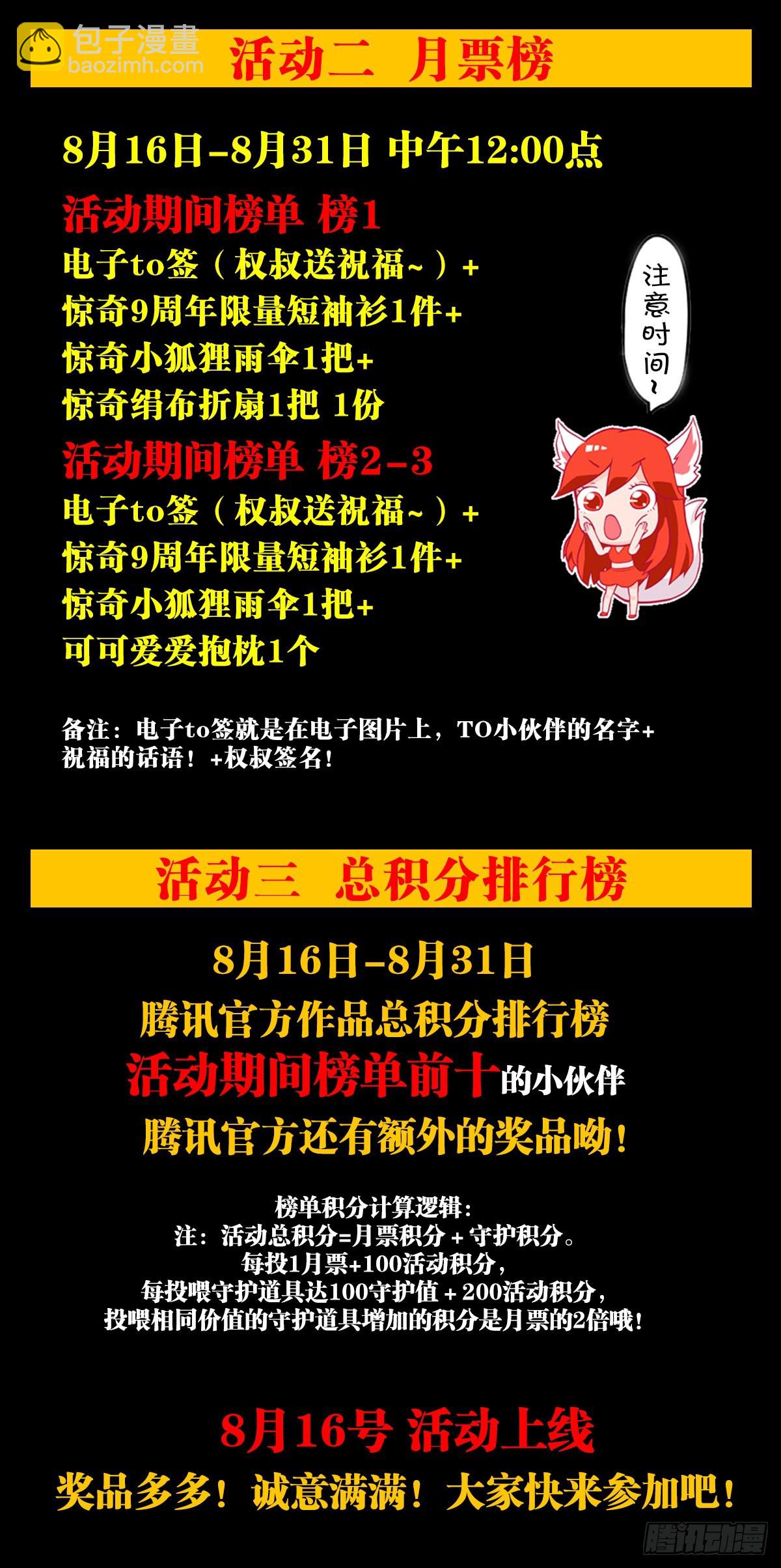 🍲中国惊奇先生（神鬼七杀令） 第1353话 第22页