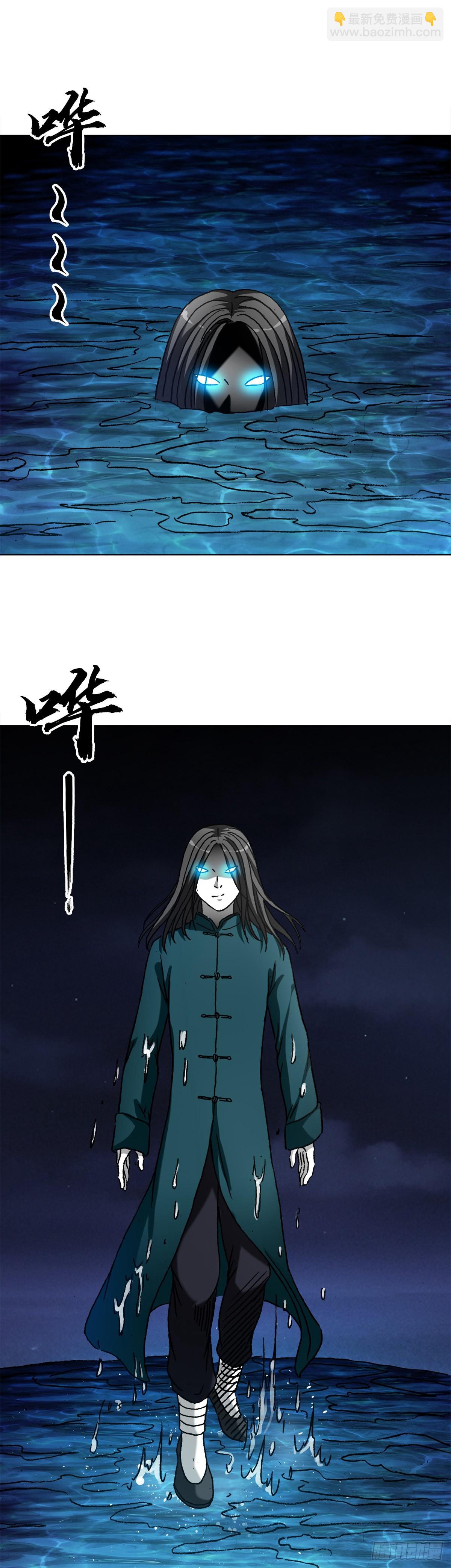 🍲中国惊奇先生（神鬼七杀令） 第1355话 第11页