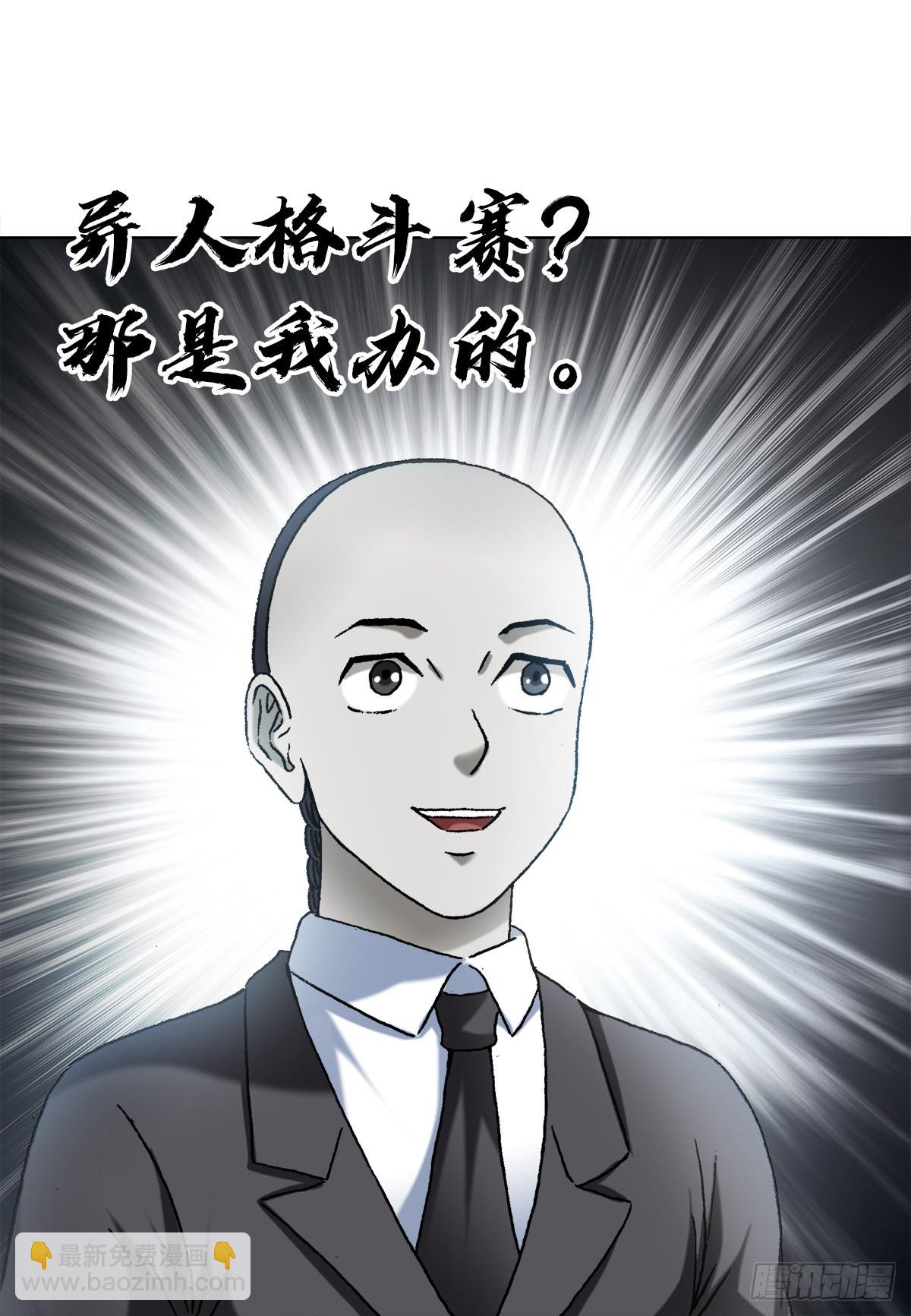 🍲中国惊奇先生（神鬼七杀令） 第1355话 第15页