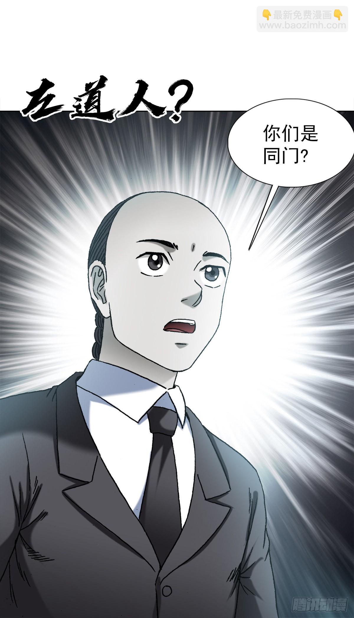 🍲中国惊奇先生（神鬼七杀令） 第1355话 第19页