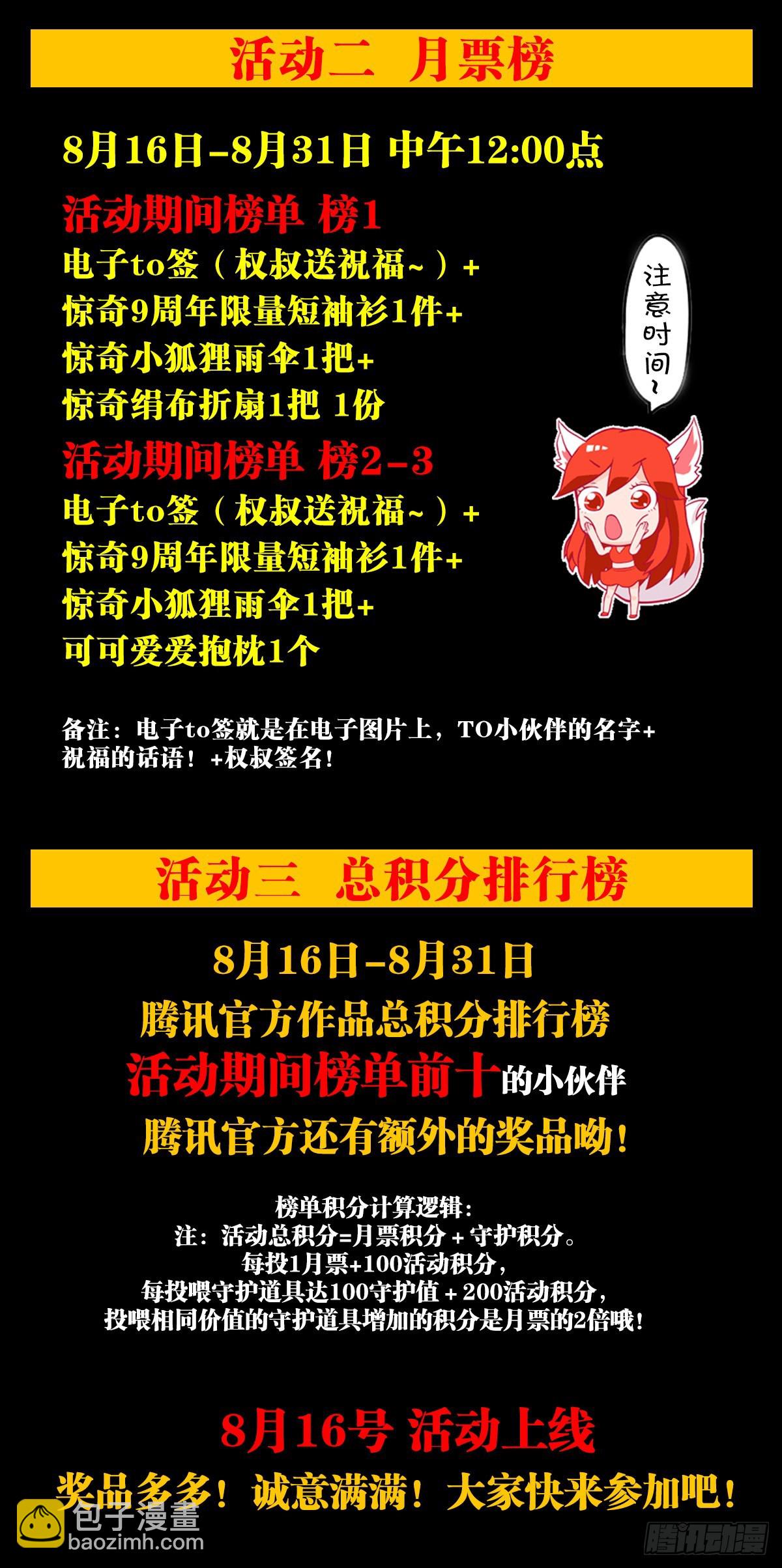 🍲中国惊奇先生（神鬼七杀令） 第1355话 第21页