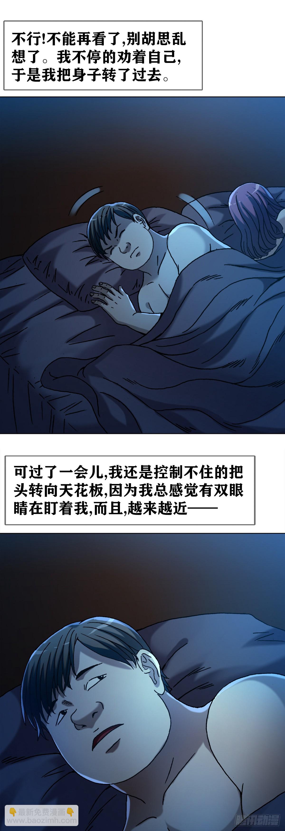 🍲中国惊奇先生（神鬼七杀令） 第1357话 第19页