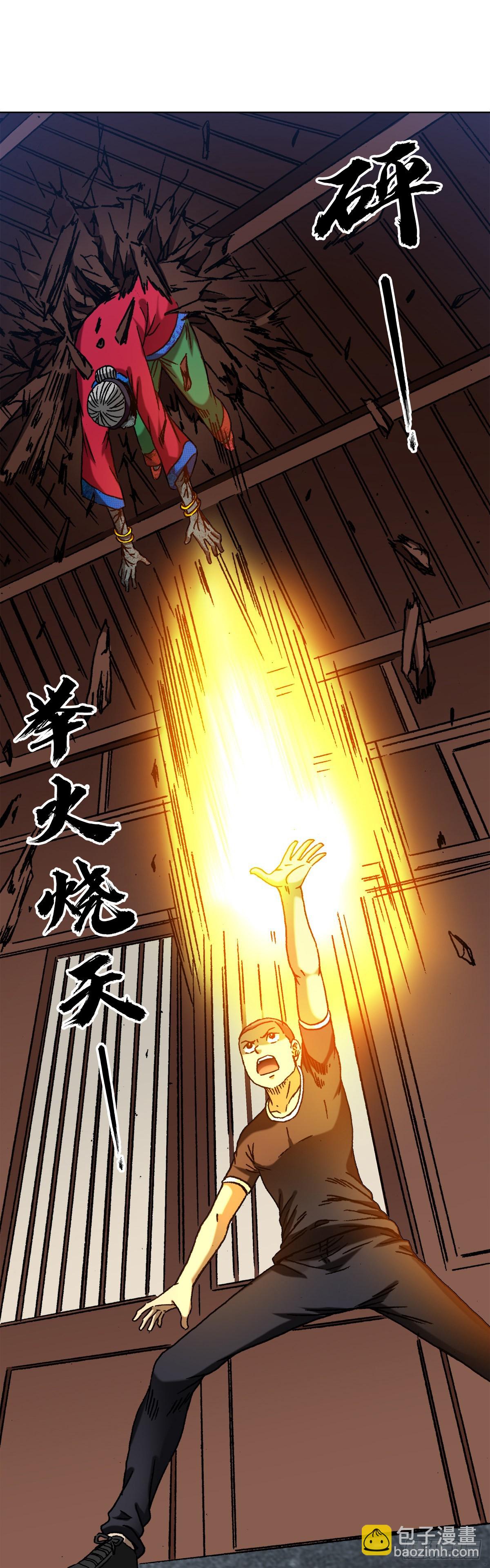 🍲中国惊奇先生（神鬼七杀令） 第1359话 第17页