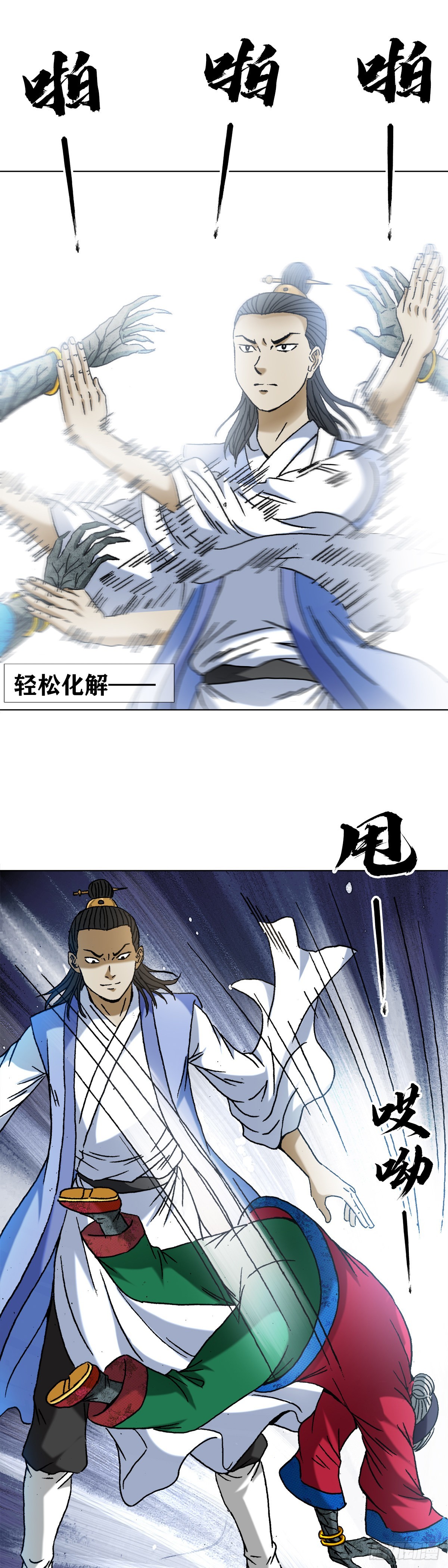 🍲中国惊奇先生（神鬼七杀令） 第1361话 第1页