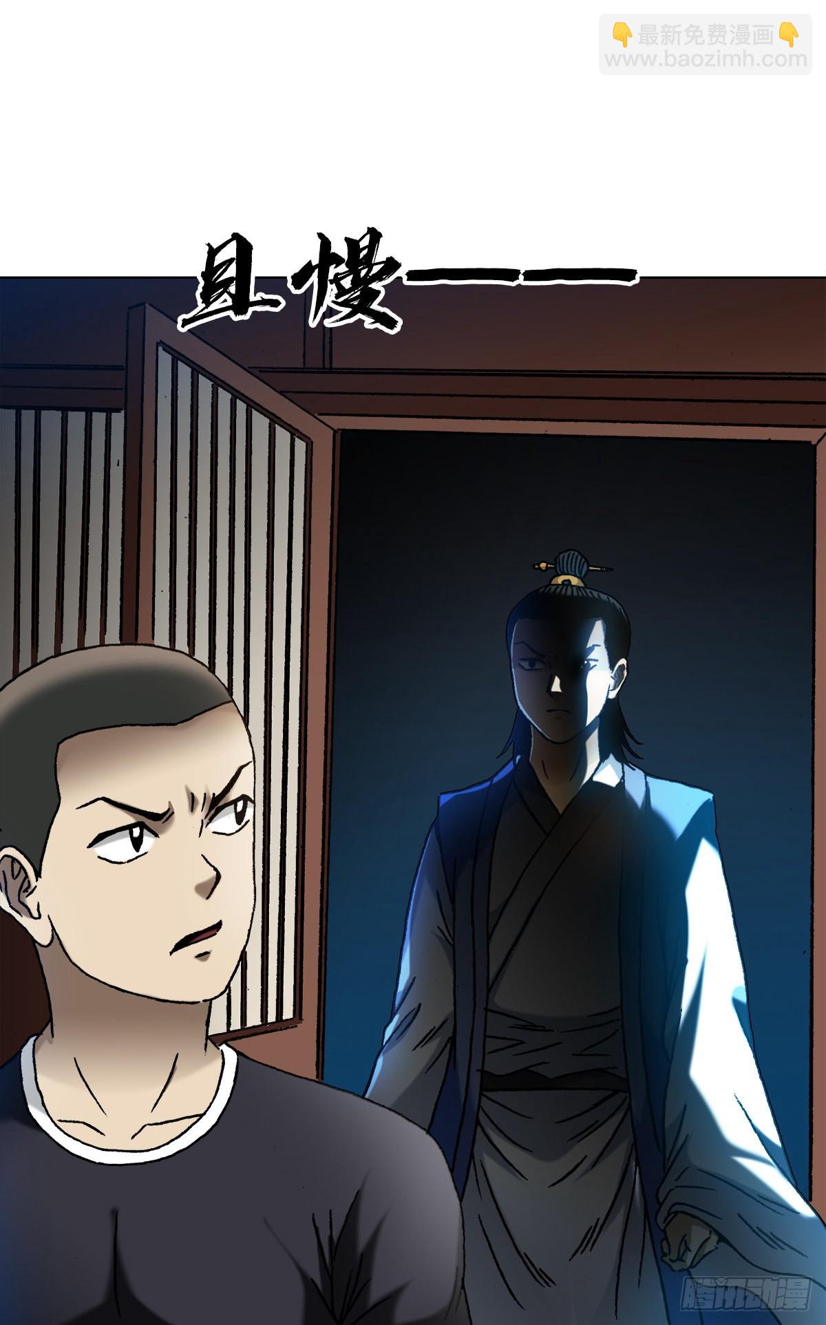 🍲中国惊奇先生（神鬼七杀令） 第1361话 第20页