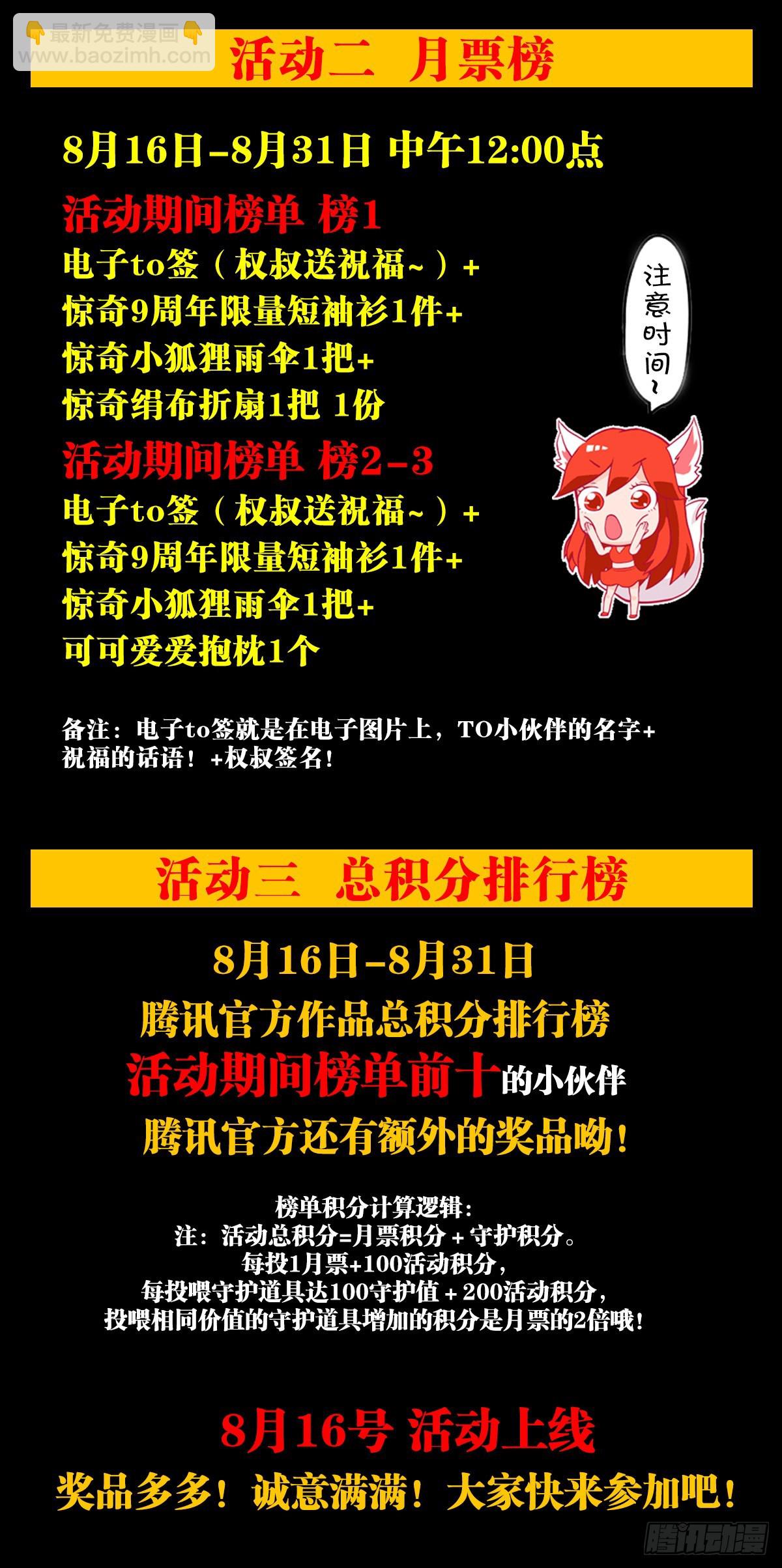 🍲中国惊奇先生（神鬼七杀令） 第1361话 第22页