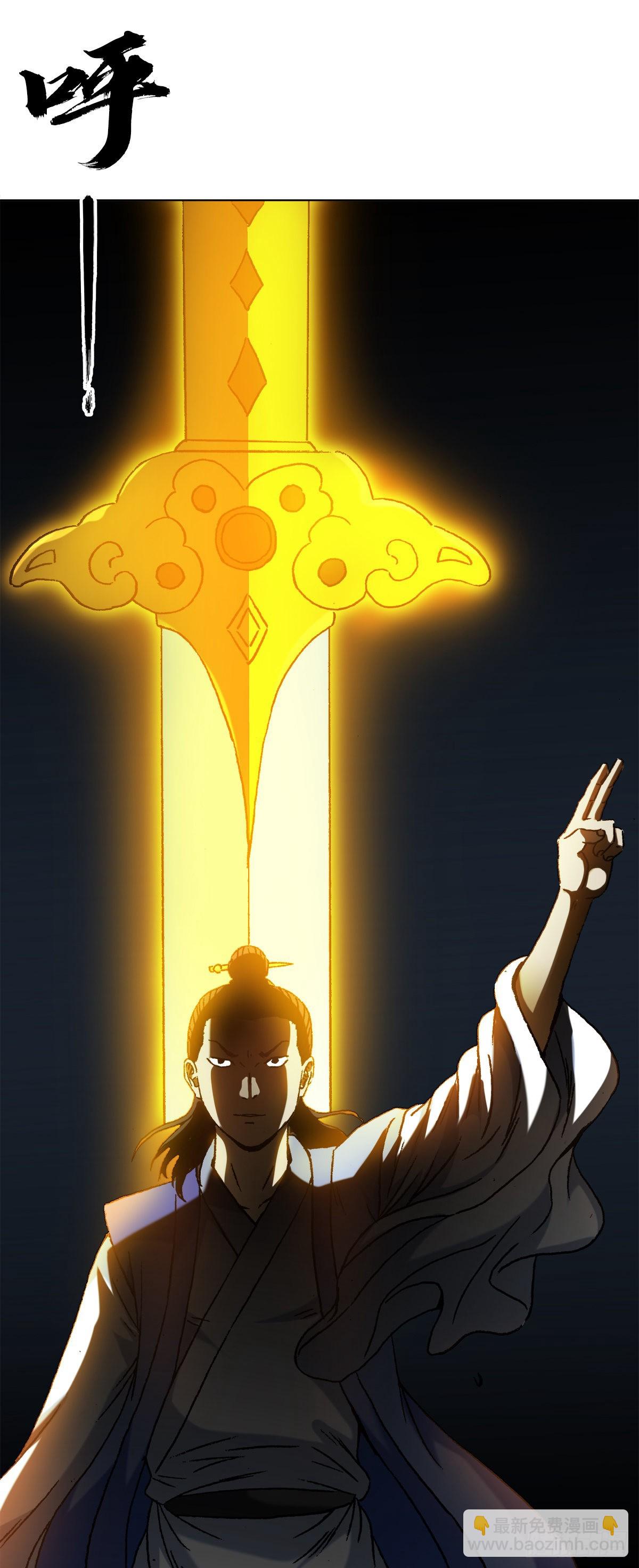 🍲中国惊奇先生（神鬼七杀令） 第1361话 第5页