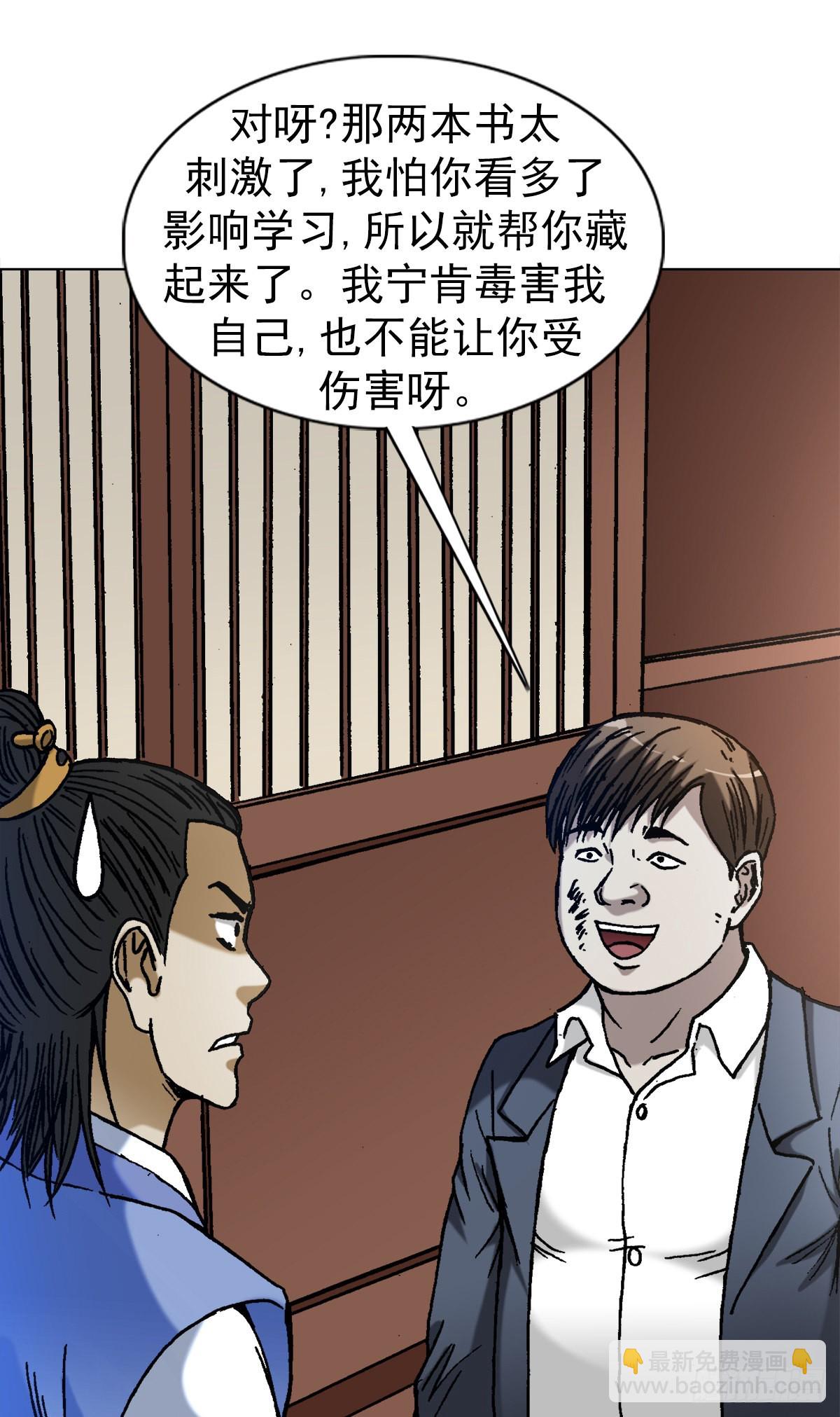 🍲中国惊奇先生（神鬼七杀令） 第1363话 第10页