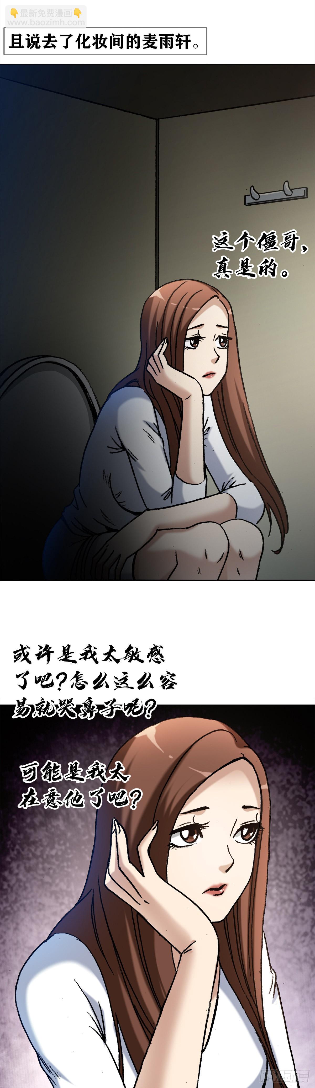🍲中国惊奇先生（神鬼七杀令） 第1365话 第11页