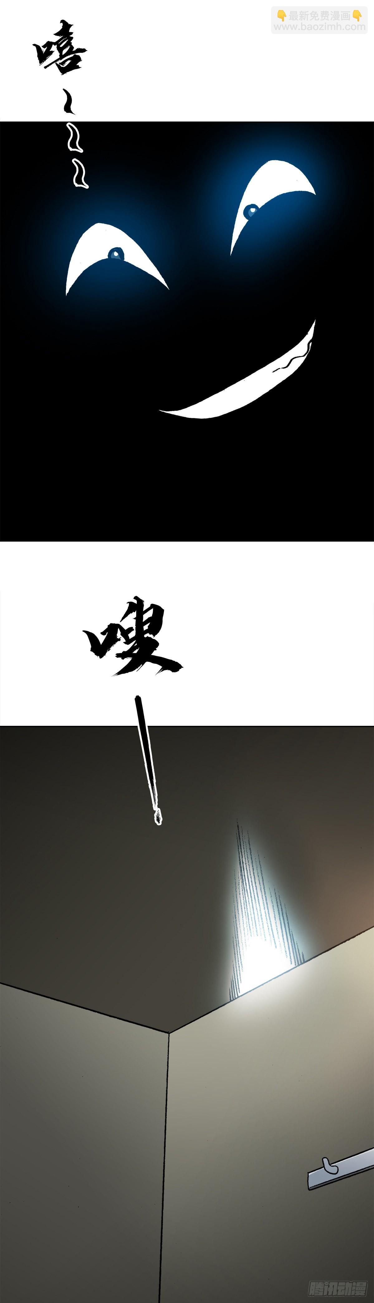 🍲中国惊奇先生（神鬼七杀令） 第1365话 第14页
