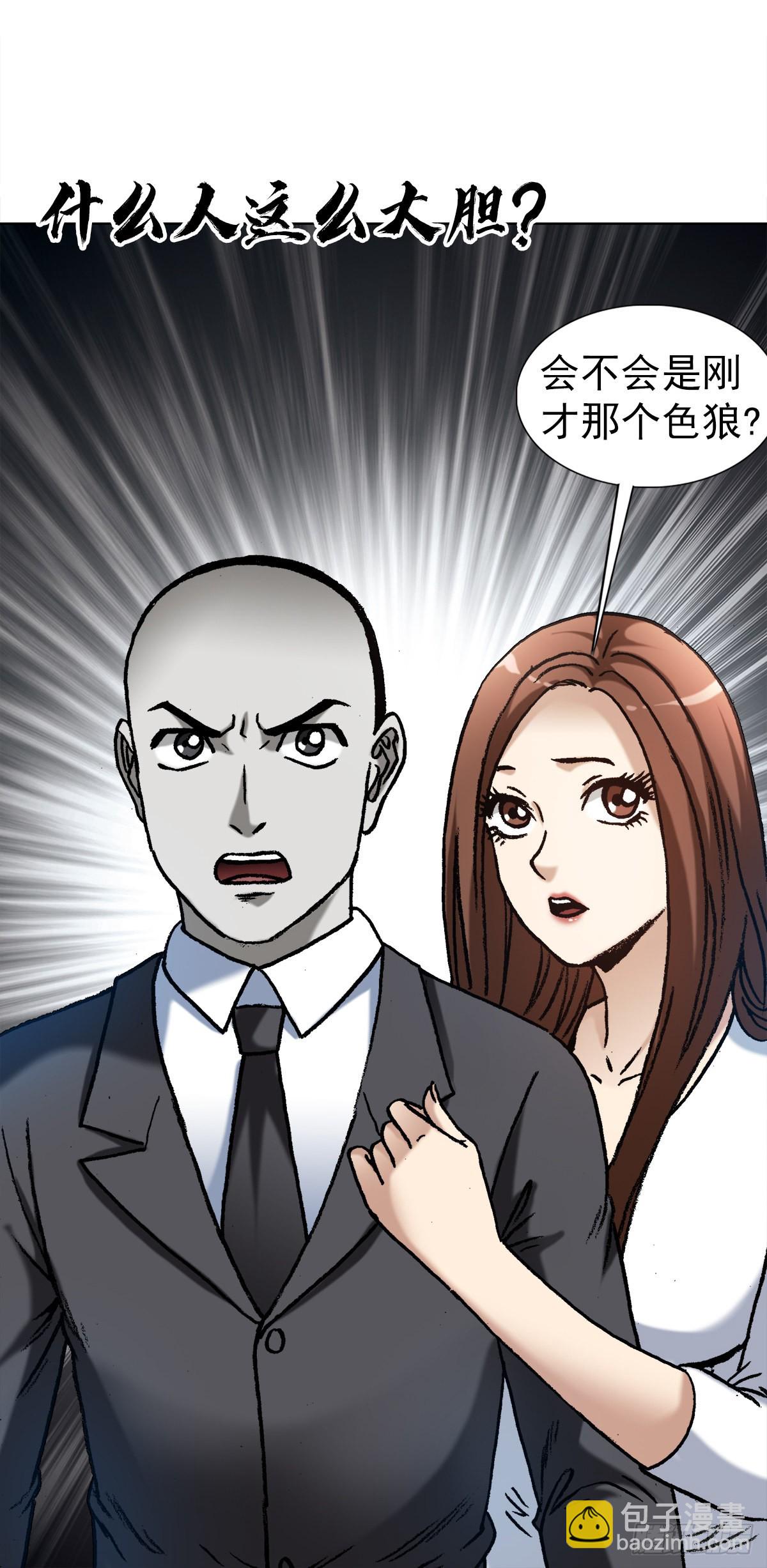 🍲中国惊奇先生（神鬼七杀令） 第1365话 第19页