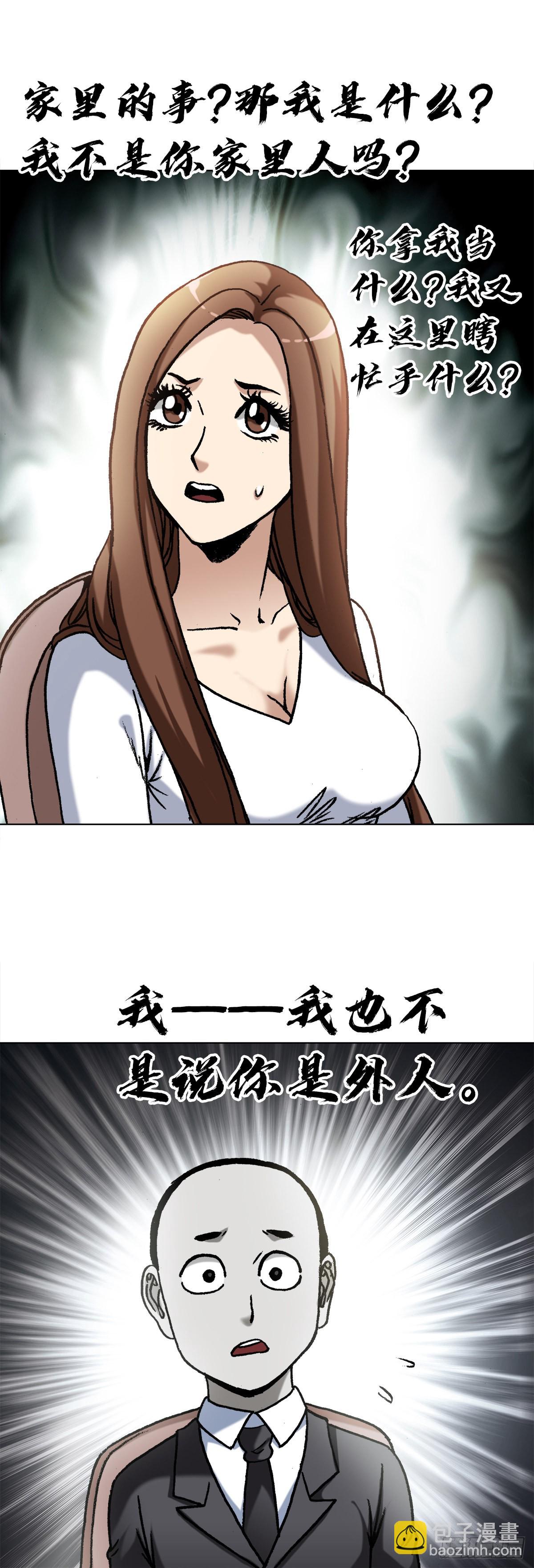 🍲中国惊奇先生（神鬼七杀令） 第1365话 第2页
