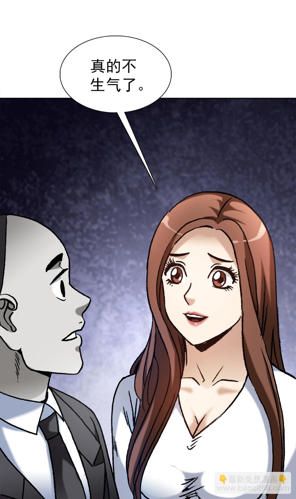 🍲中国惊奇先生（神鬼七杀令） 第1365话 第5页