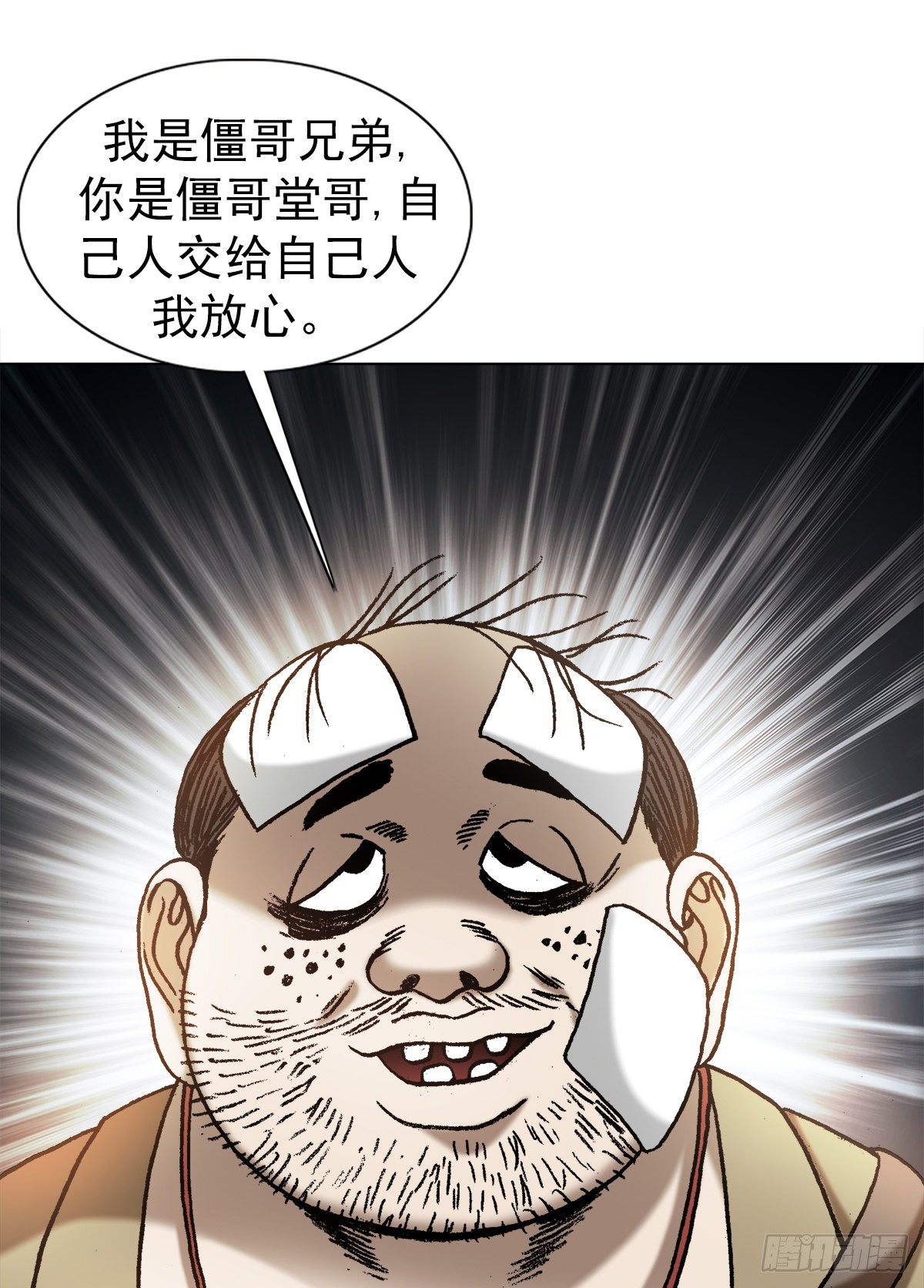 🍲中国惊奇先生（神鬼七杀令） 第1367话 第1页