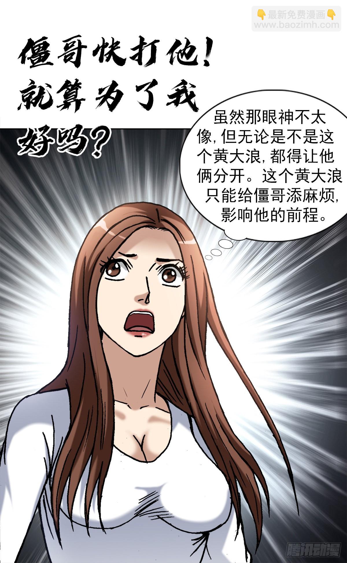 🍲中国惊奇先生（神鬼七杀令） 第1367话 第13页