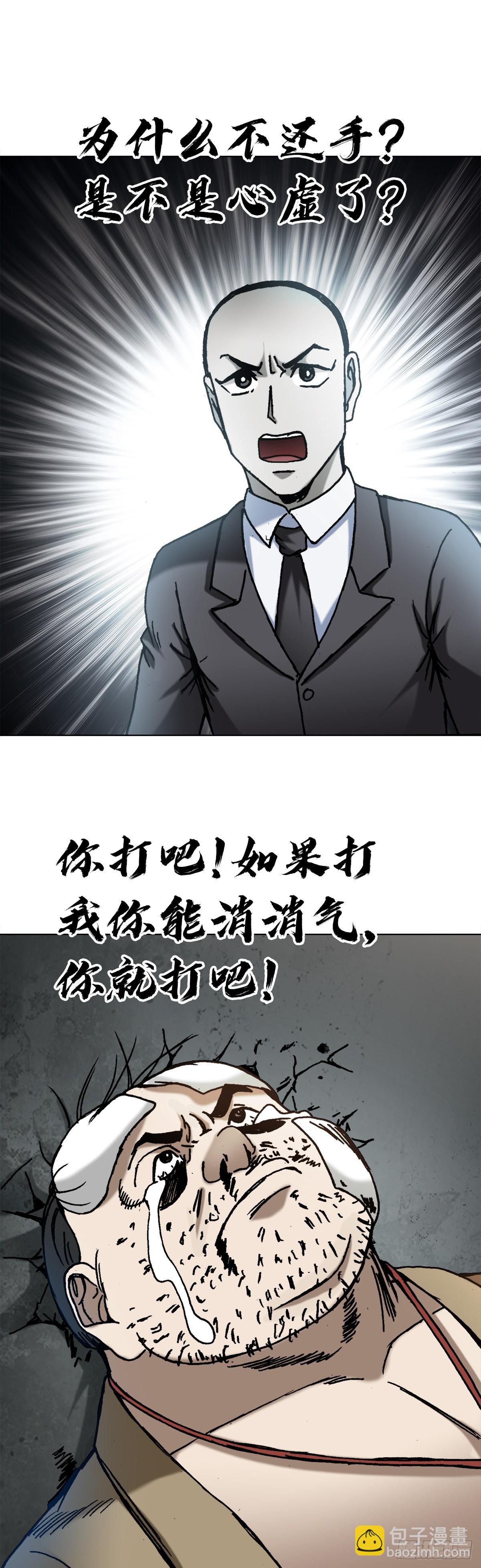 🍲中国惊奇先生（神鬼七杀令） 第1367话 第16页
