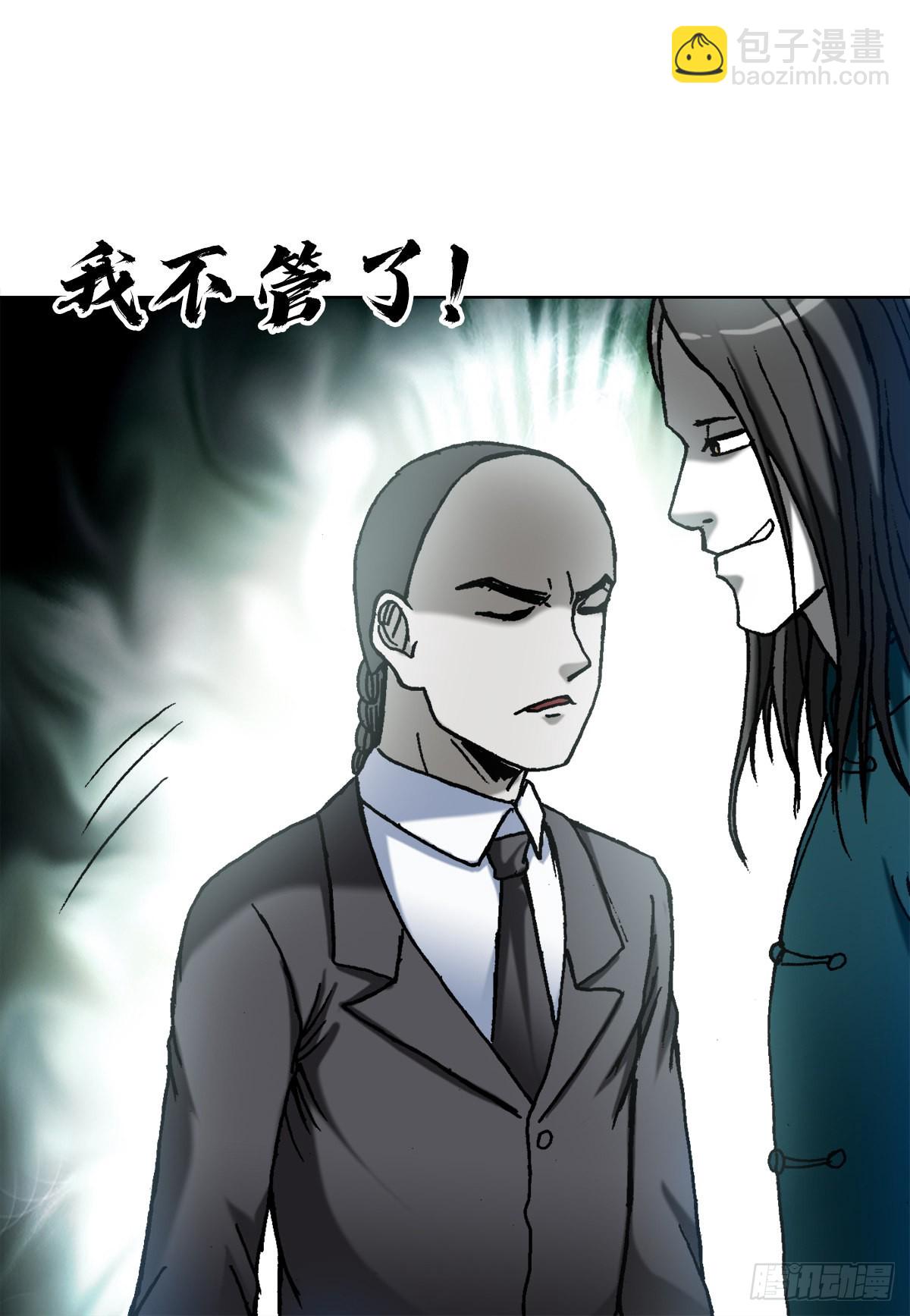 🍲中国惊奇先生（神鬼七杀令） 第1367话 第19页