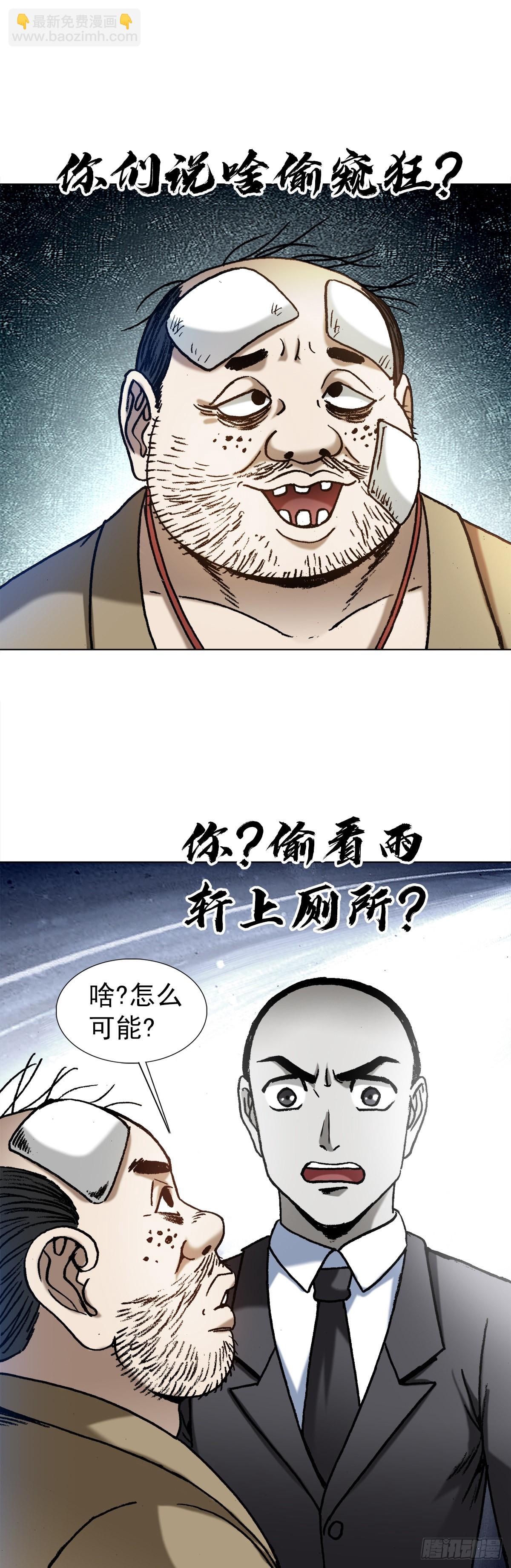 🍲中国惊奇先生（神鬼七杀令） 第1367话 第4页