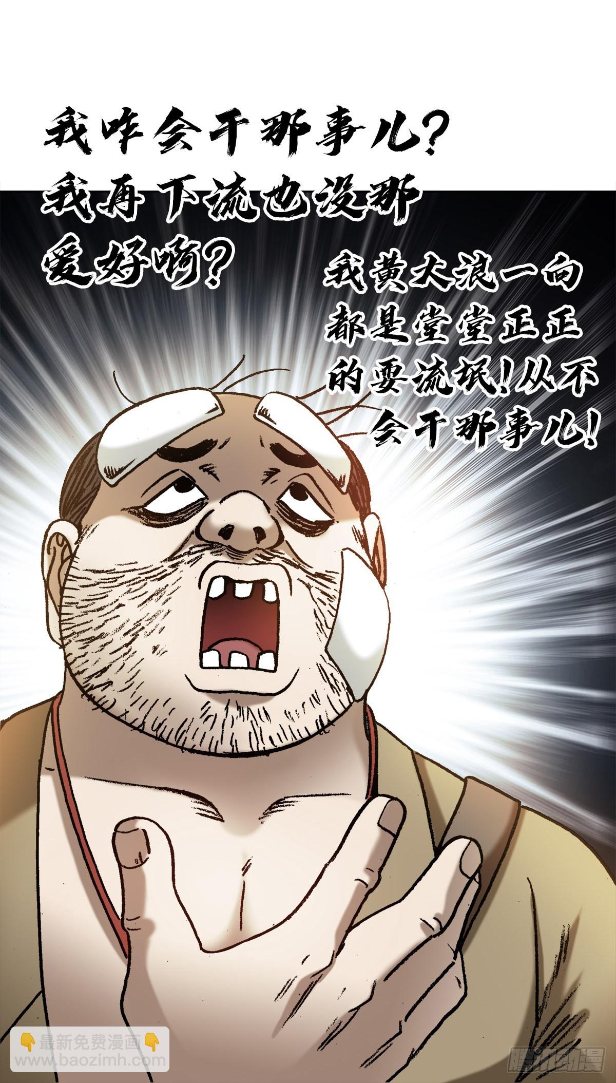 🍲中国惊奇先生（神鬼七杀令） 第1367话 第5页