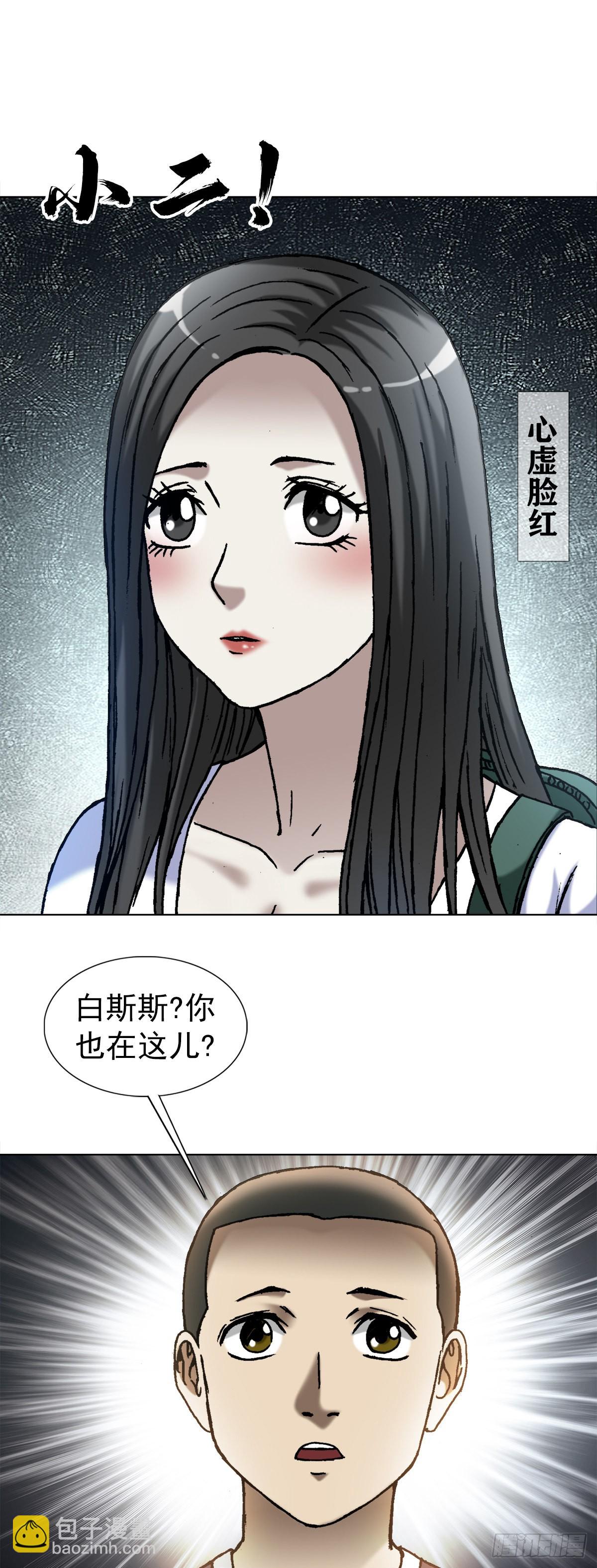 🍲中国惊奇先生（神鬼七杀令） 第1369话 第10页