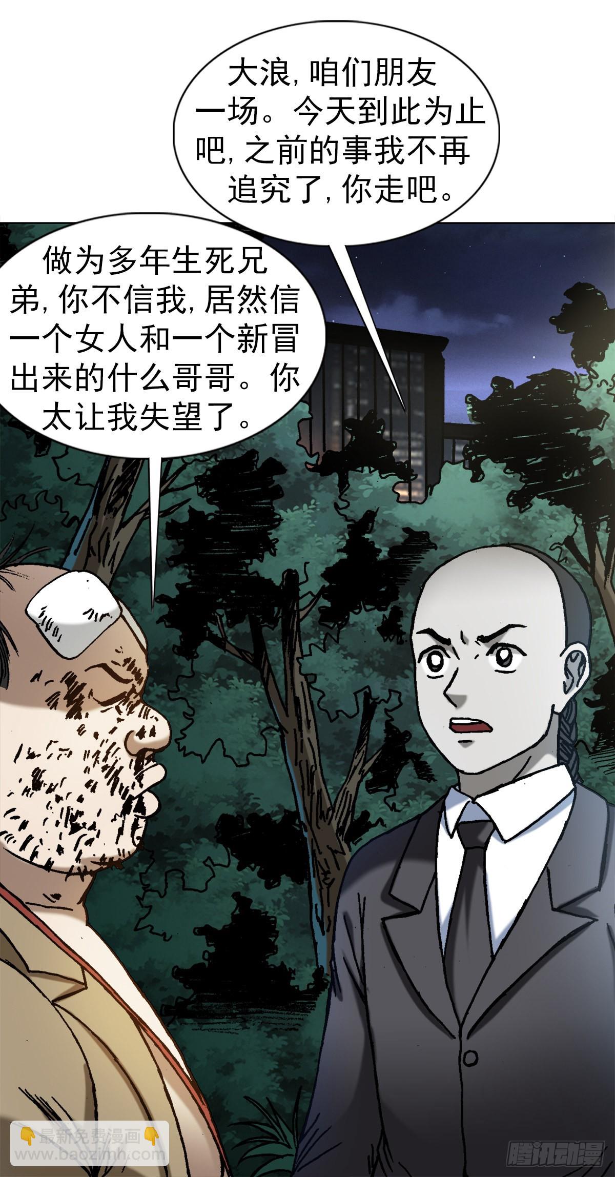 🍲中国惊奇先生（神鬼七杀令） 第1369话 第5页