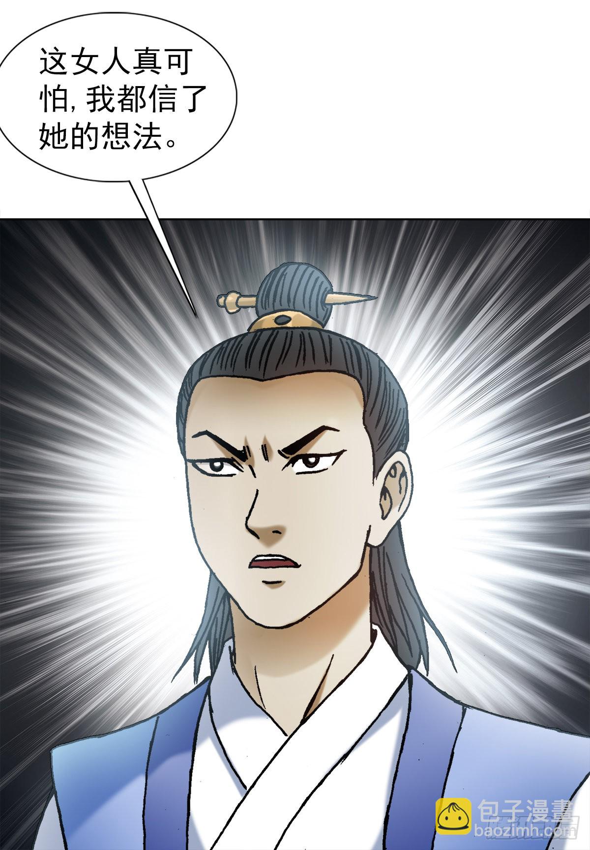 🍲中国惊奇先生（神鬼七杀令） 第1371话 第15页