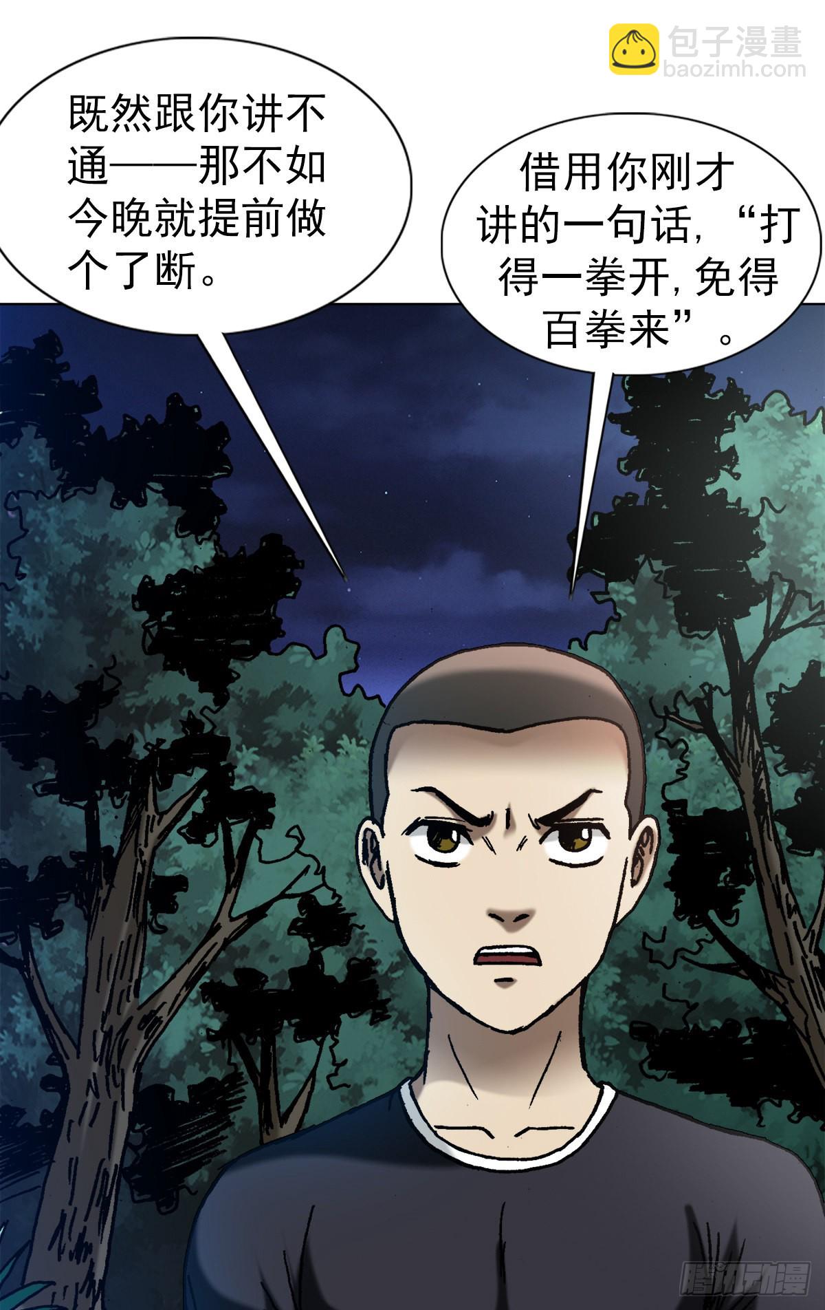 🍲中国惊奇先生（神鬼七杀令） 第1371话 第16页