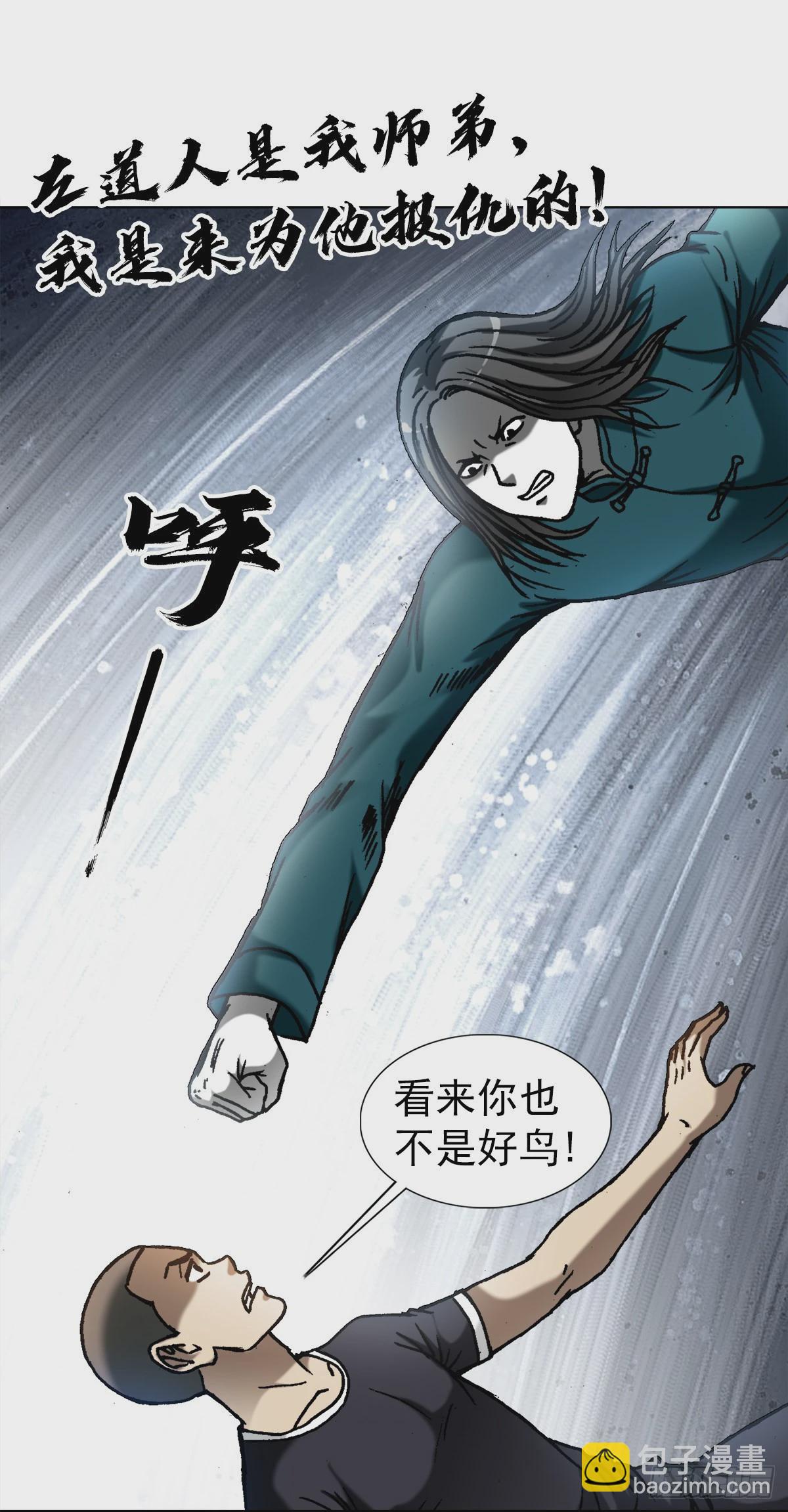 🍲中国惊奇先生（神鬼七杀令） 第1371话 第19页