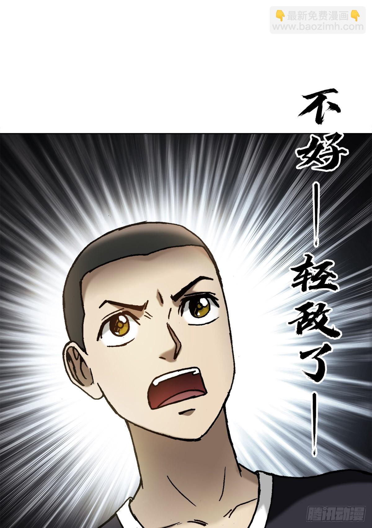 🍲中国惊奇先生（神鬼七杀令） 第1371话 第21页