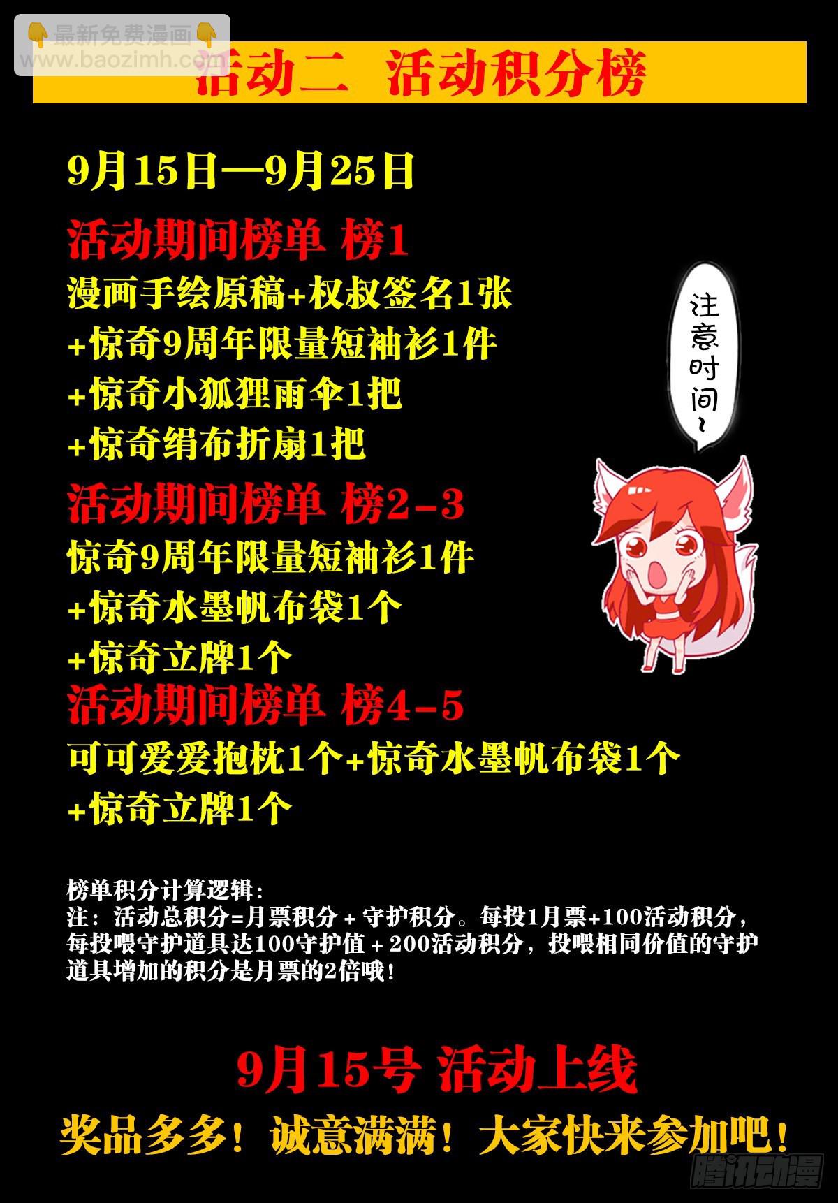 🍲中国惊奇先生（神鬼七杀令） 第1371话 第24页