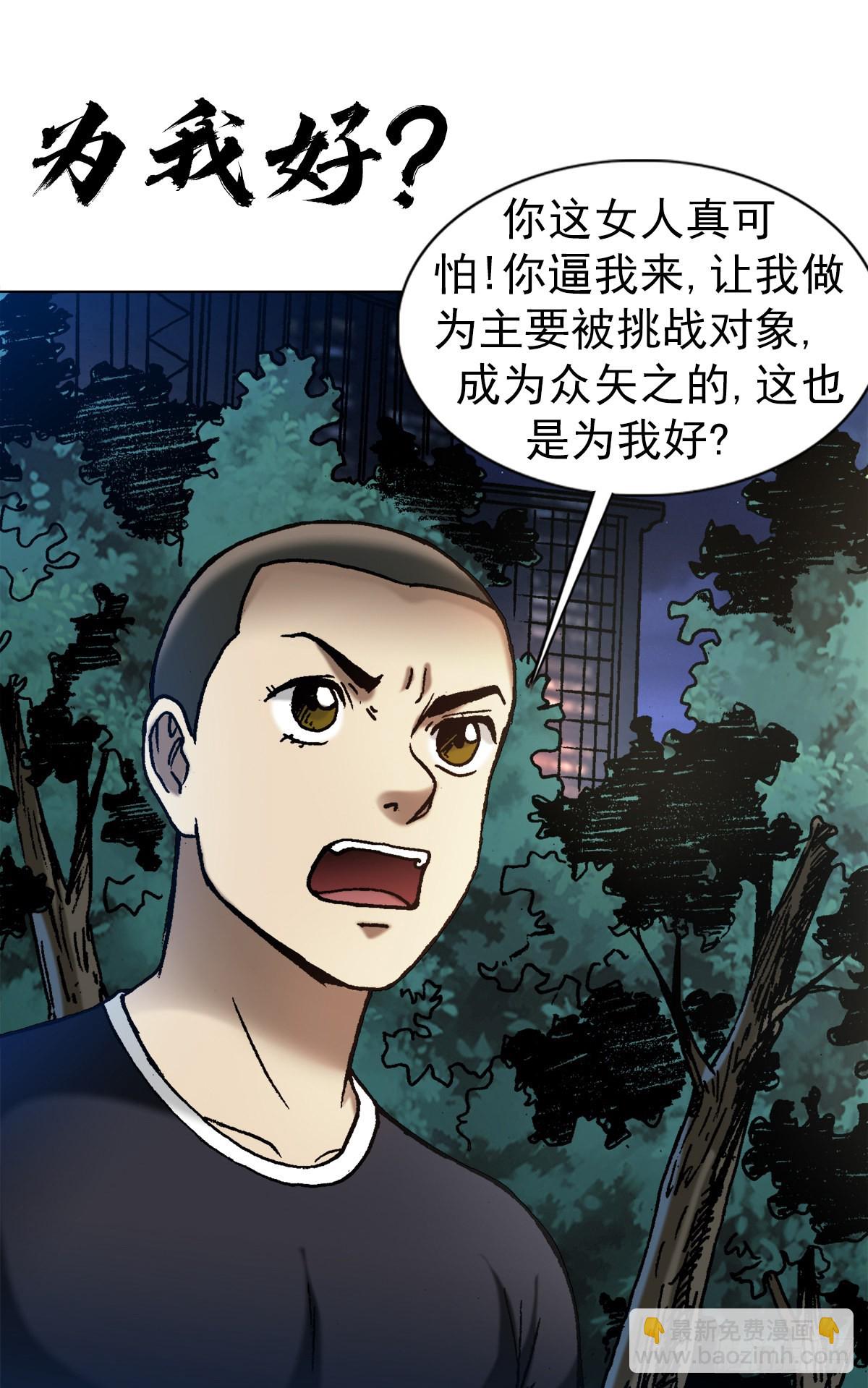 🍲中国惊奇先生（神鬼七杀令） 第1371话 第8页