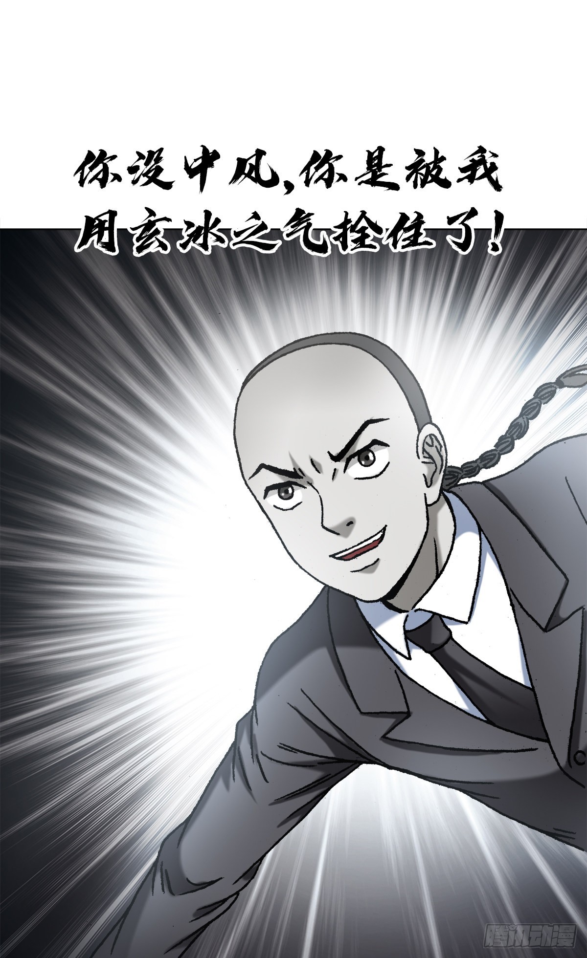 🍲中国惊奇先生（神鬼七杀令） 第1373话 第1页